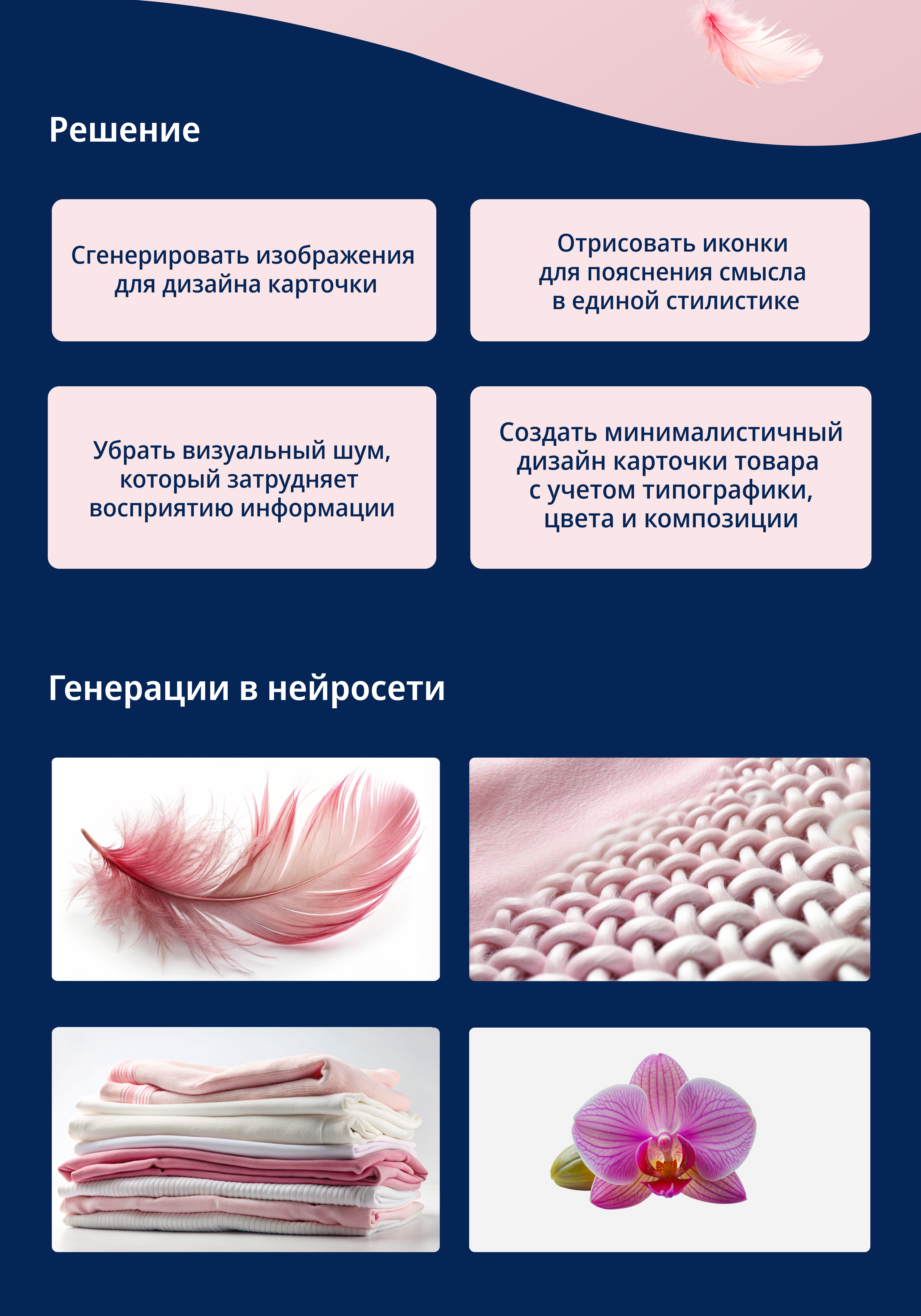 Дизайн карточки товара для Wildberries — Изображение №4 — Графика, Маркетинг на Dprofile