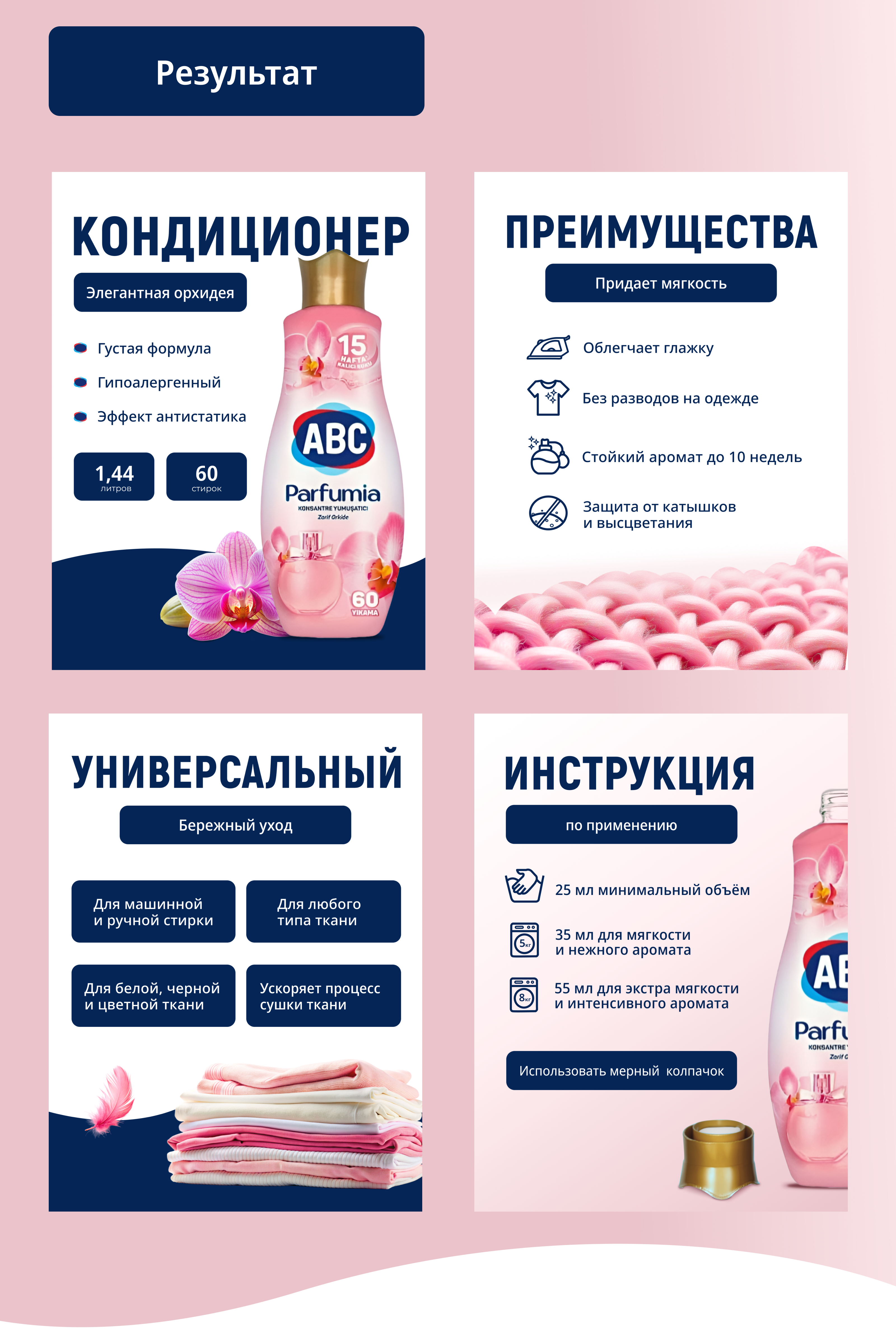 Дизайн карточки товара для Wildberries — Изображение №7 — Графика, Маркетинг на Dprofile