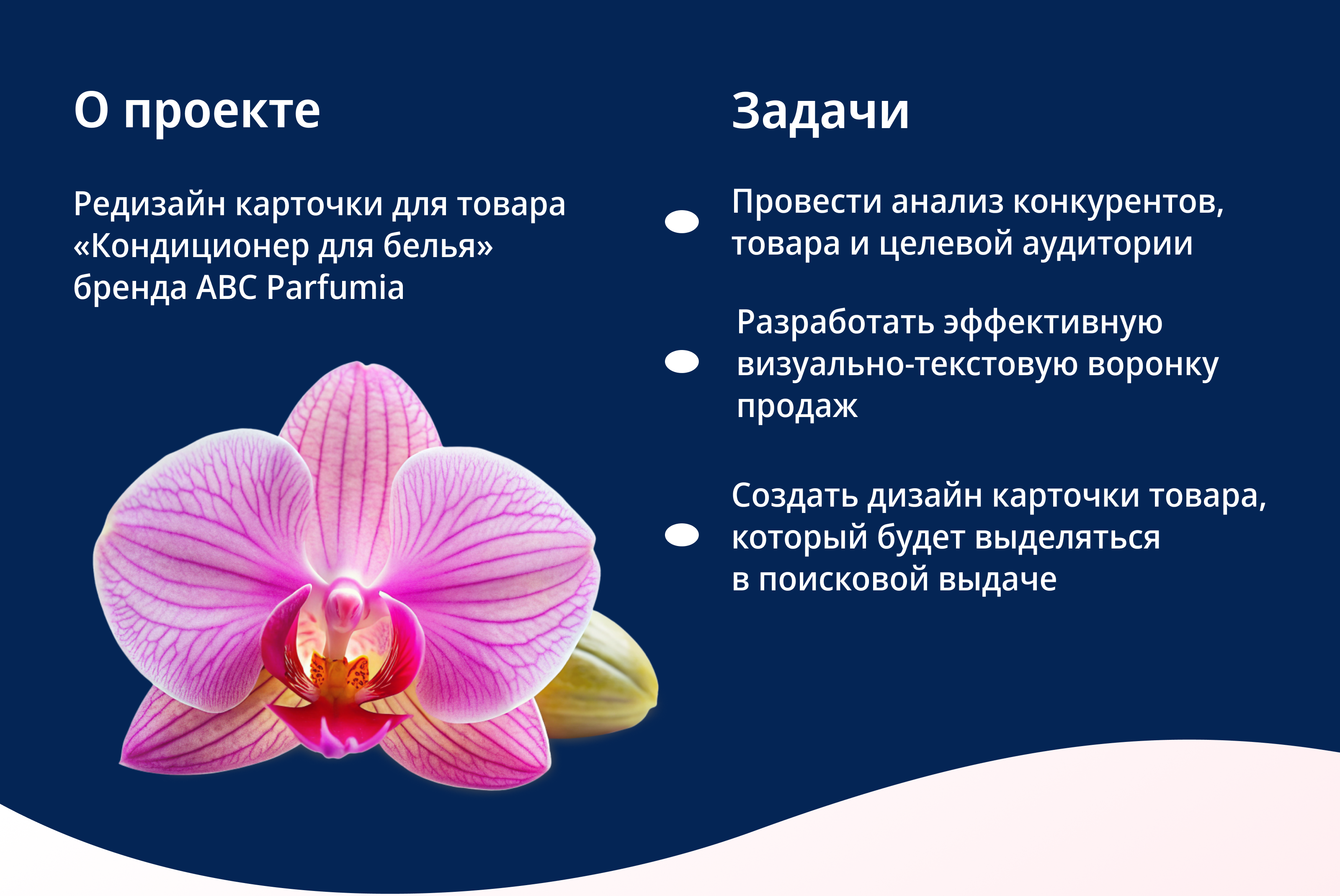 Дизайн карточки товара для Wildberries — Изображение №2 — Графика, Маркетинг на Dprofile