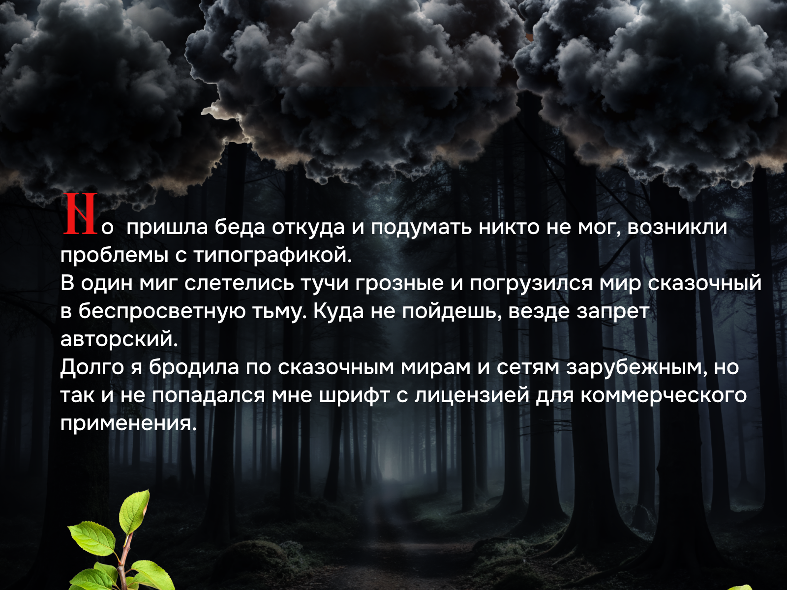 Лукоморье 2024 | Инфографика - сказка для маркетплейса — Изображение №8 — Графика, Маркетинг на Dprofile