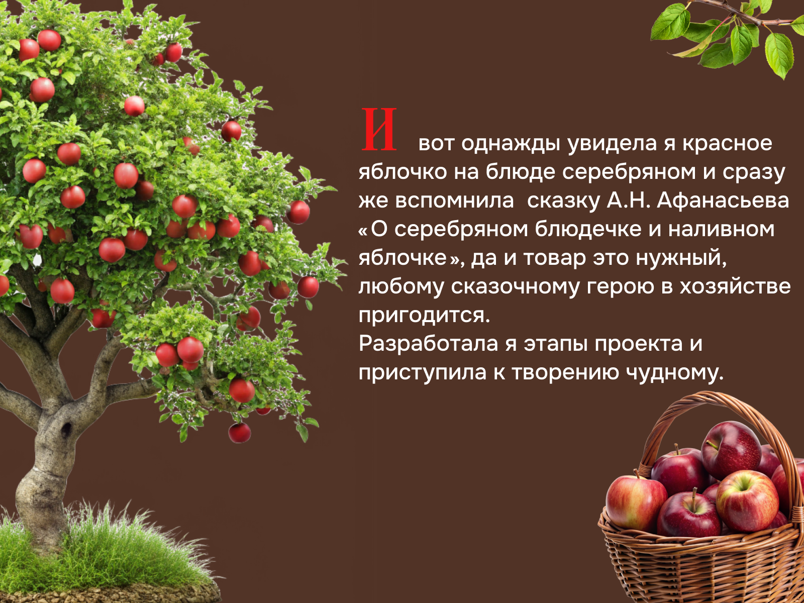 Лукоморье 2024 | Инфографика - сказка для маркетплейса — Изображение №5 — Графика, Маркетинг на Dprofile