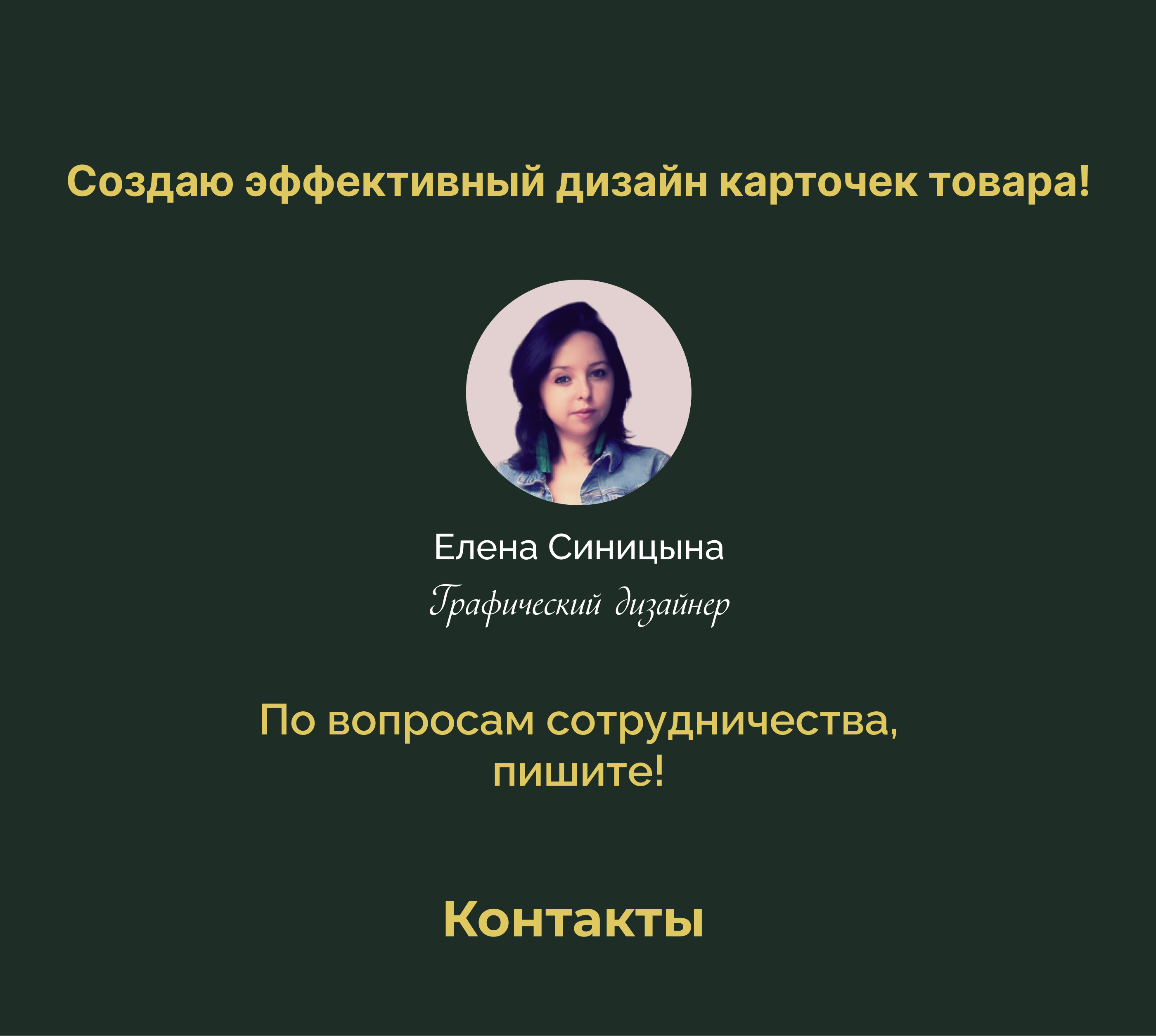 Дизайн карточки товара — Изображение №8 — Графика, Маркетинг на Dprofile