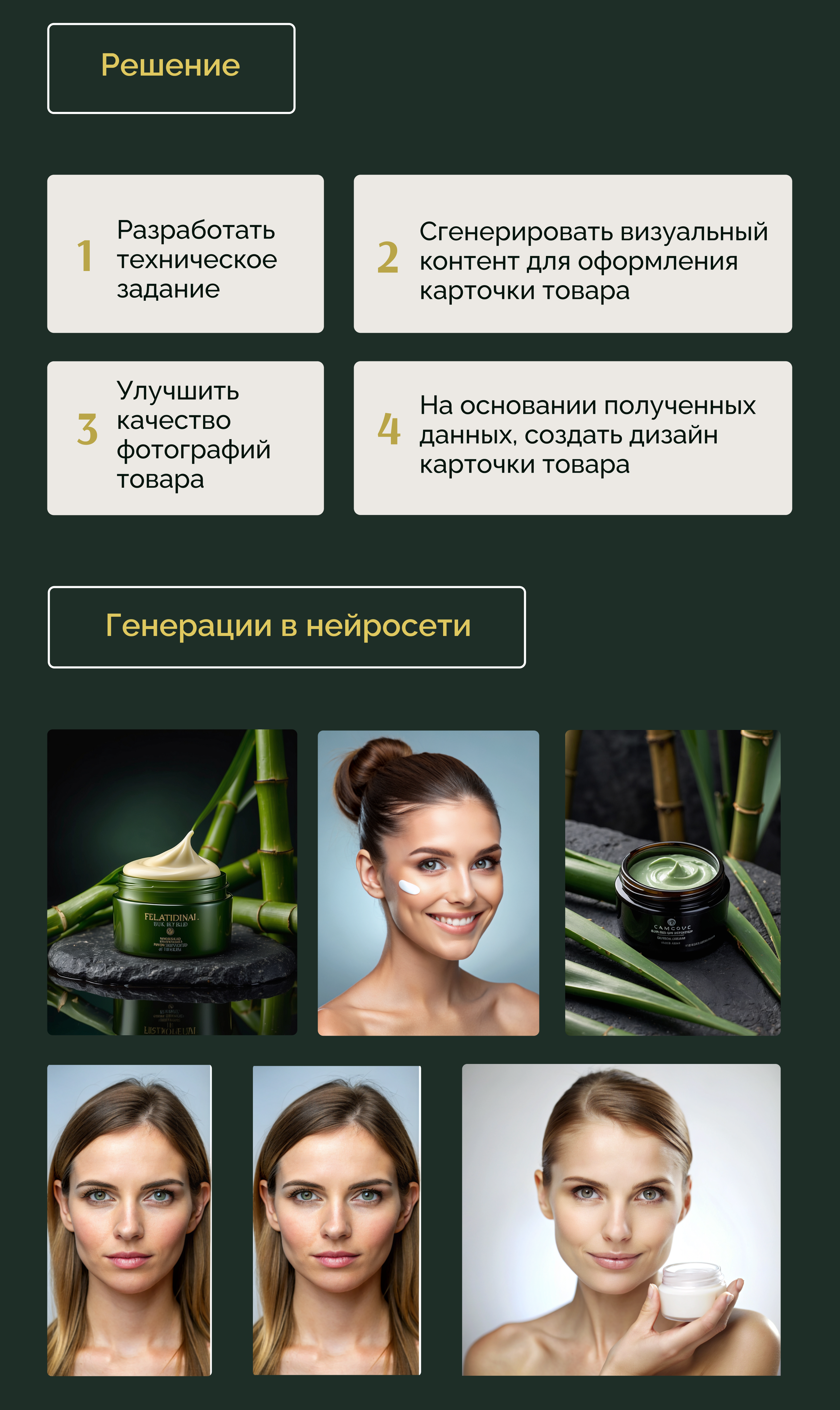 Дизайн карточки товара — Изображение №3 — Графика, Маркетинг на Dprofile