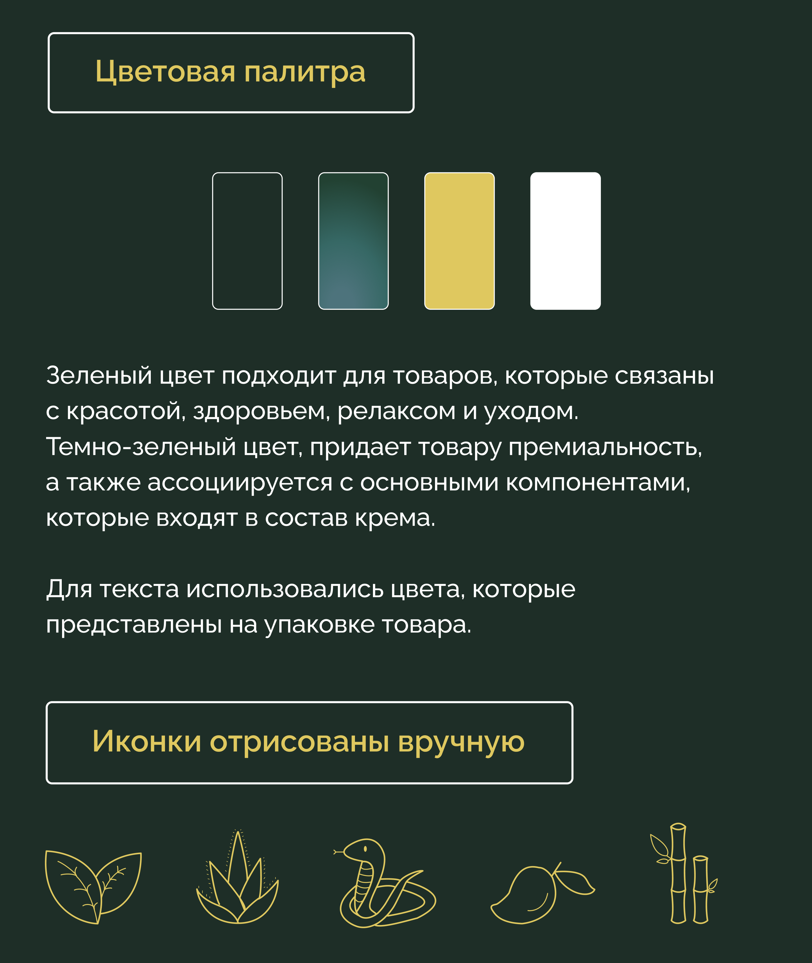 Дизайн карточки товара — Изображение №5 — Графика, Маркетинг на Dprofile