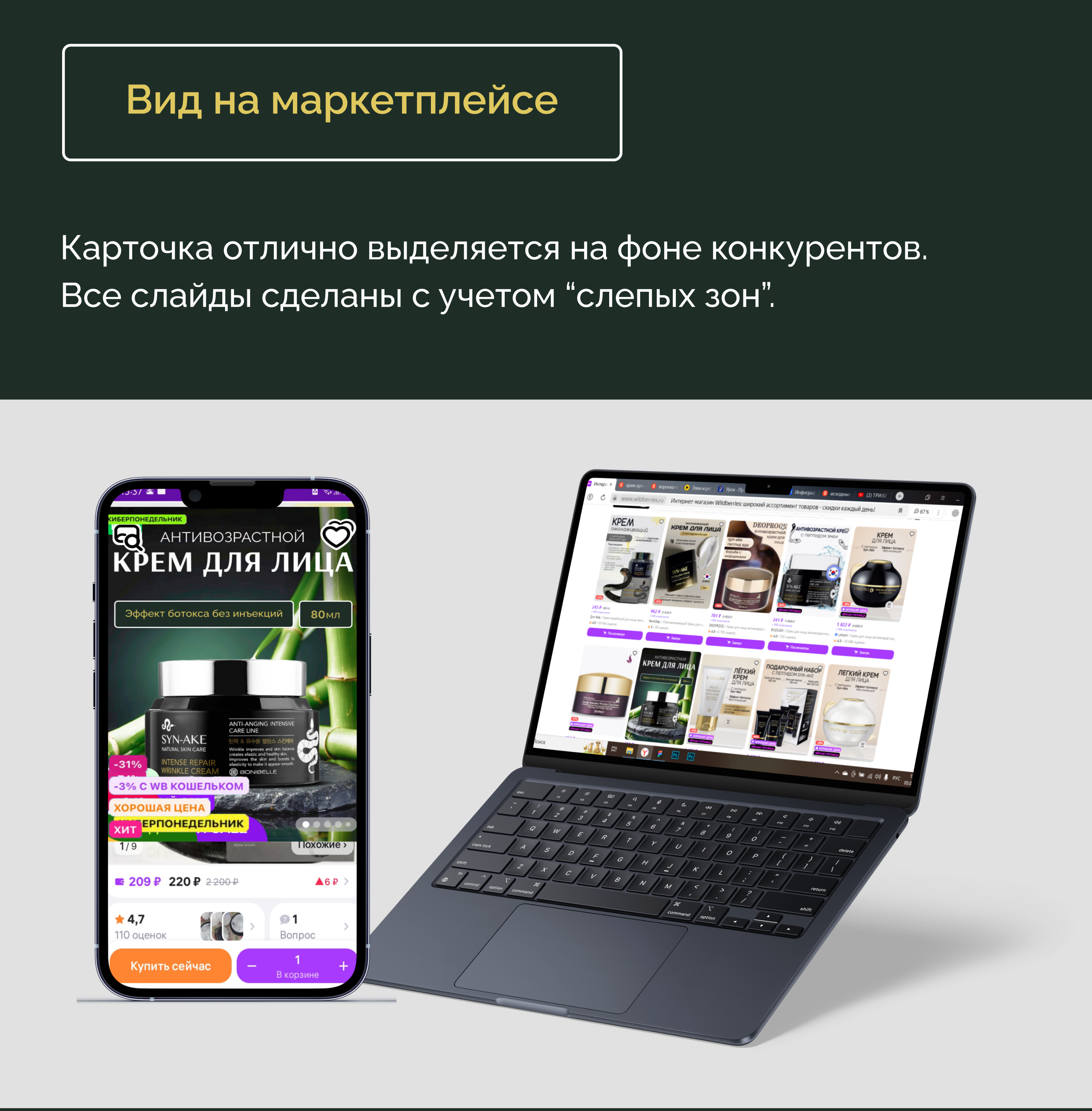 Дизайн карточки товара — Изображение №7 — Графика, Маркетинг на Dprofile
