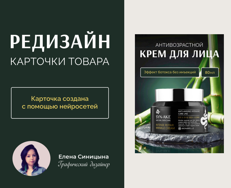 Дизайн карточки товара — Графика, Маркетинг на Dprofile