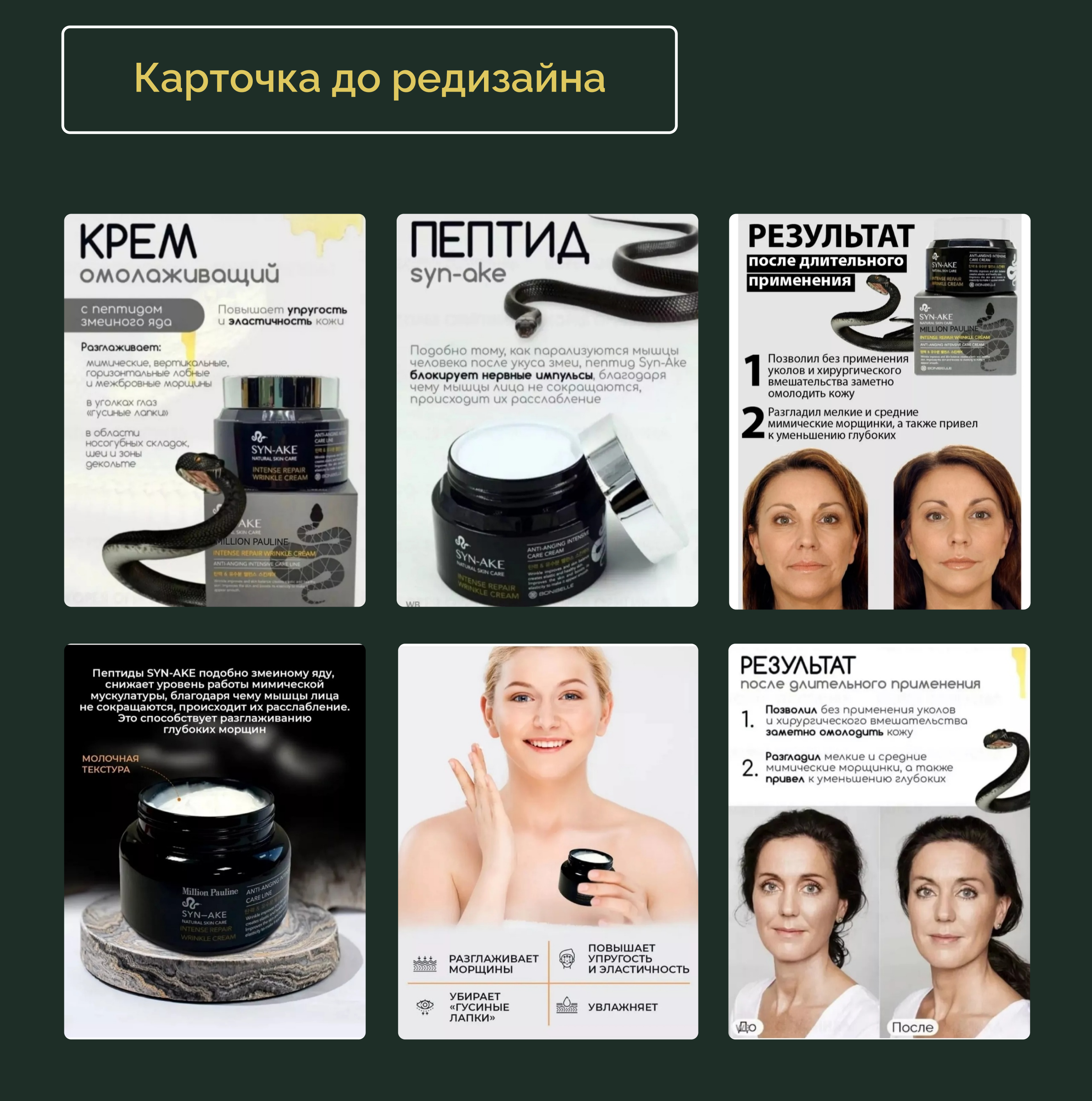 Дизайн карточки товара — Изображение №2 — Графика, Маркетинг на Dprofile