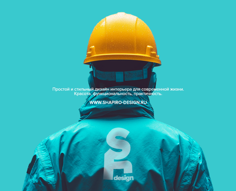 Фирменный стиль Shapiro Design — Брендинг на Dprofile