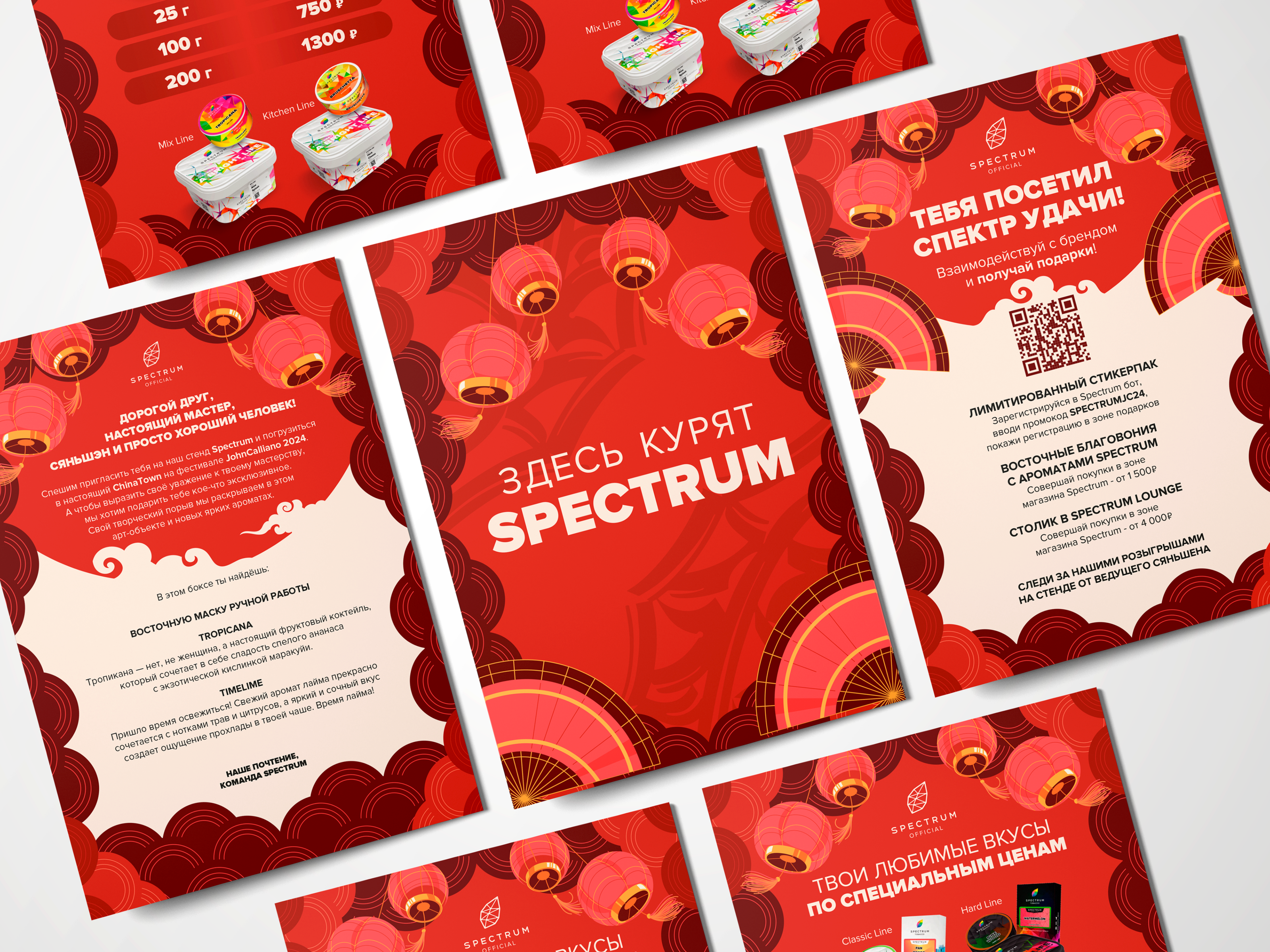 SPECTRUM | JOHNCALLIANO FEST 2024 — Изображение №2 — Брендинг на Dprofile