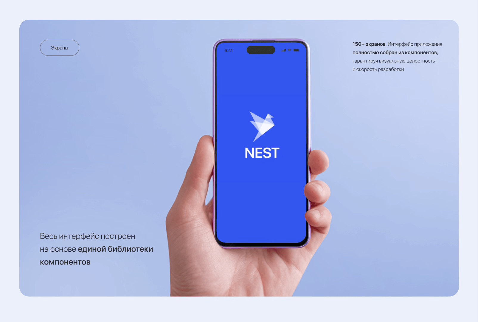 NEST mobile app - UX/UI design — Изображение №15 — Интерфейсы на Dprofile