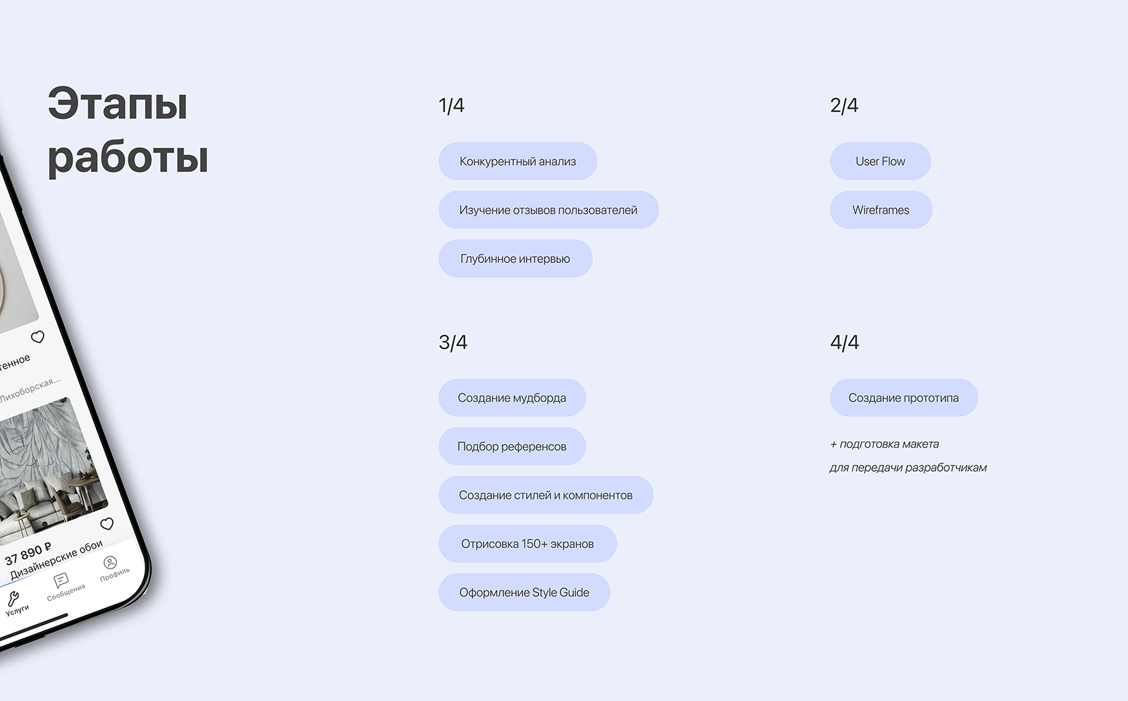 NEST mobile app - UX/UI design — Изображение №4 — Интерфейсы на Dprofile