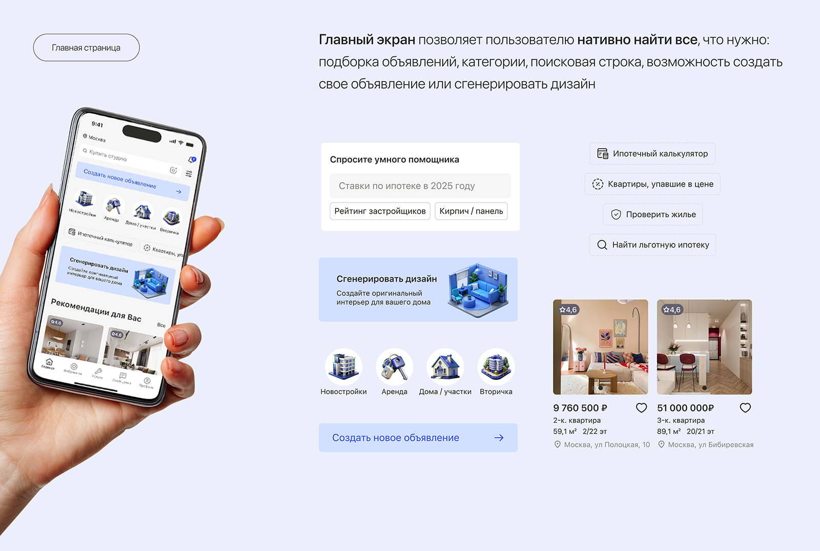 NEST mobile app - UX/UI design — Изображение №19 — Интерфейсы на Dprofile