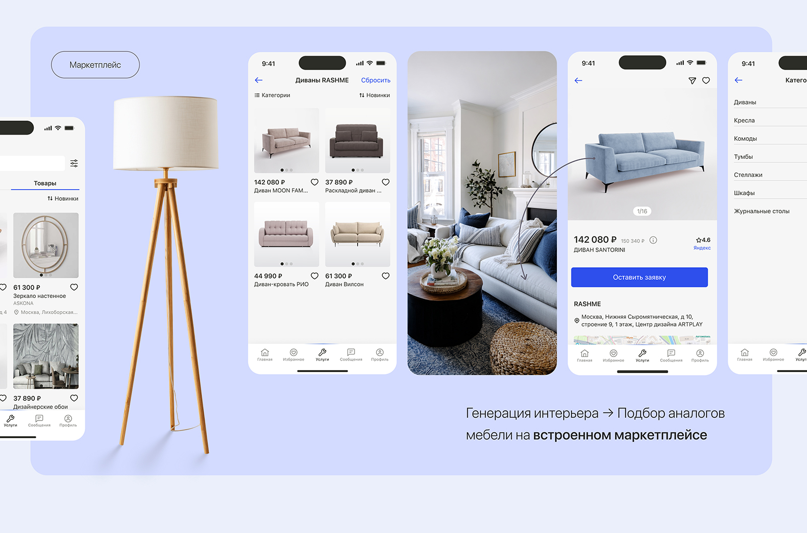 NEST mobile app - UX/UI design — Изображение №18 — Интерфейсы на Dprofile