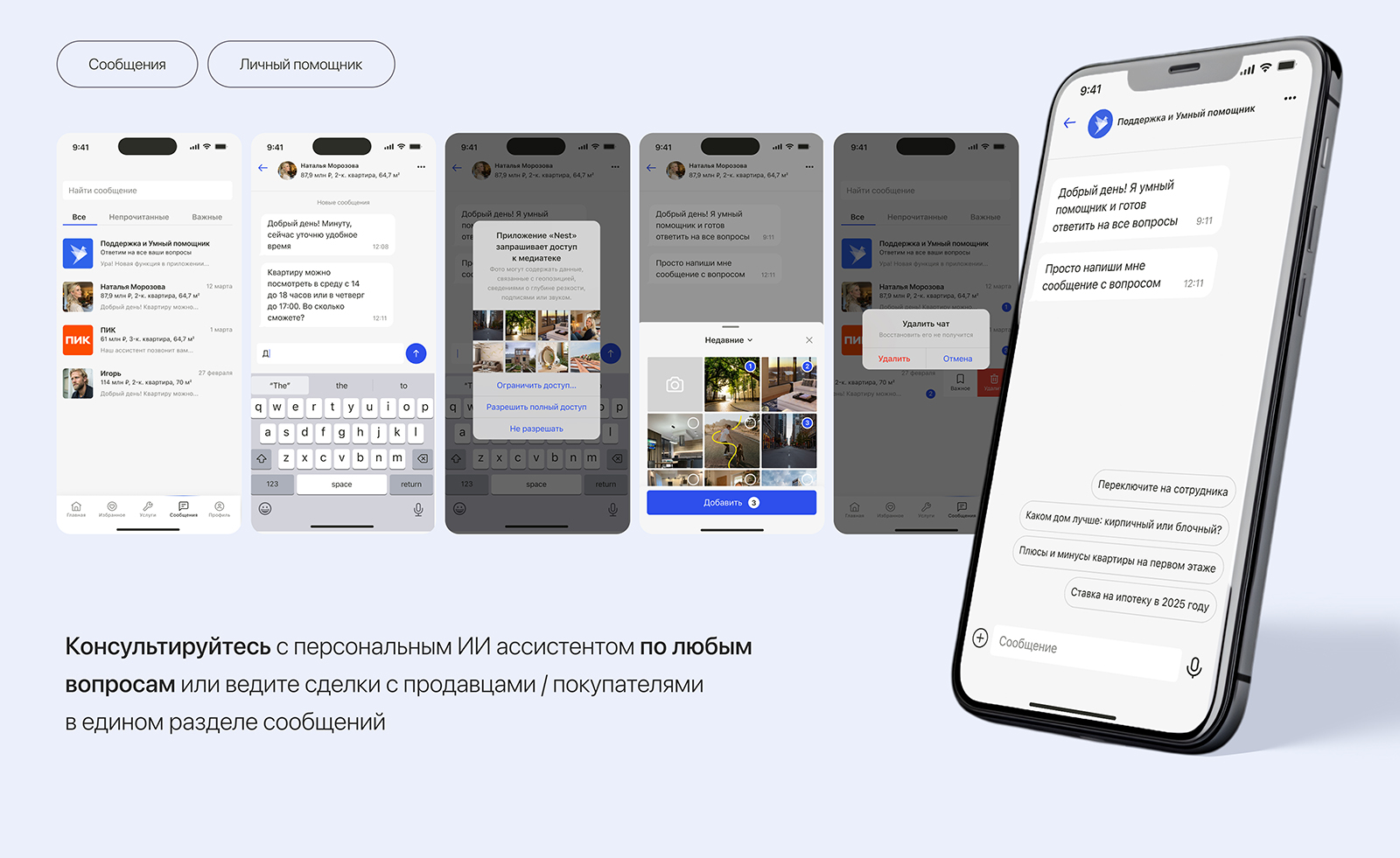 NEST mobile app - UX/UI design — Изображение №22 — Интерфейсы на Dprofile