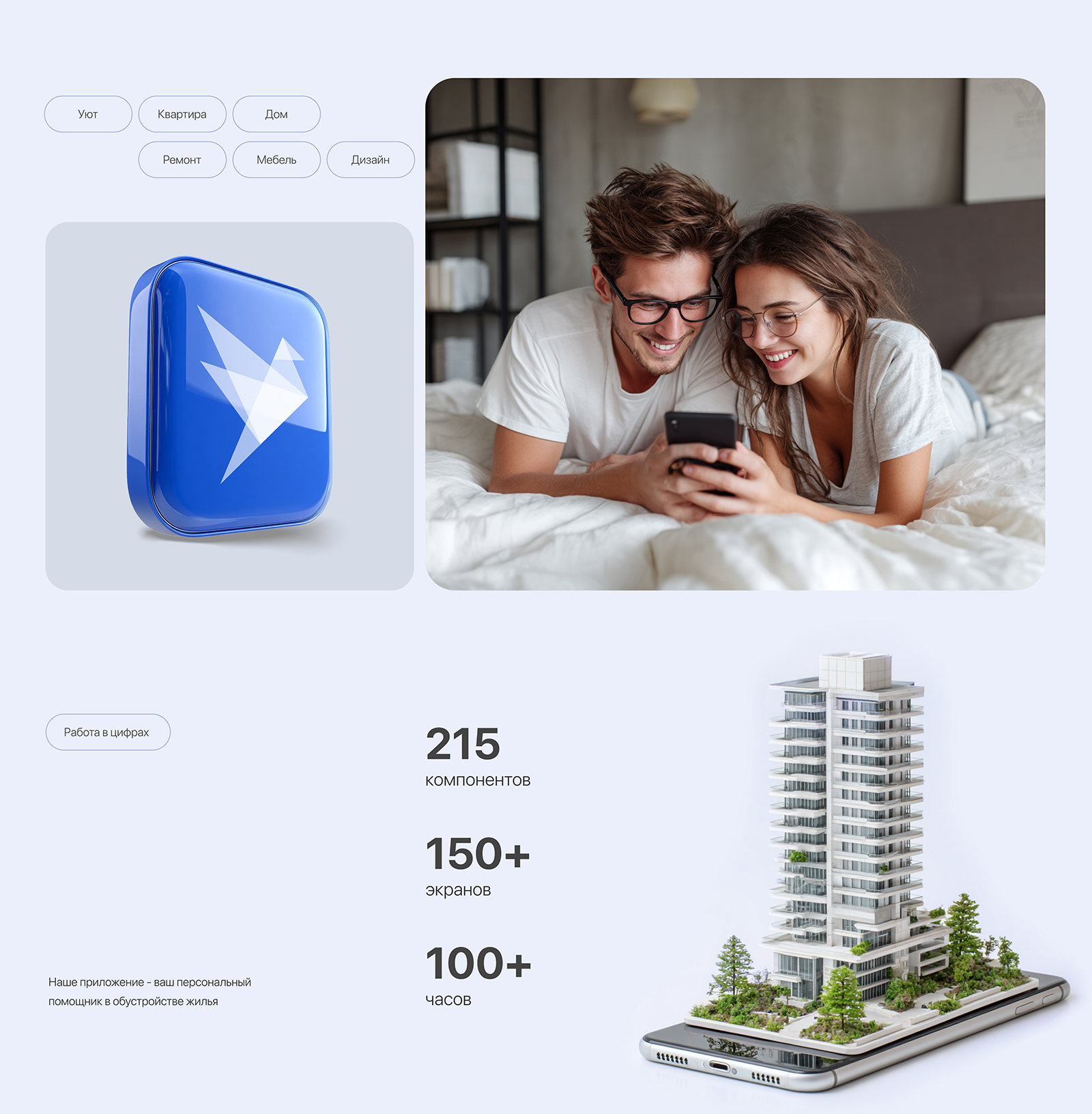 NEST mobile app - UX/UI design — Изображение №2 — Интерфейсы на Dprofile