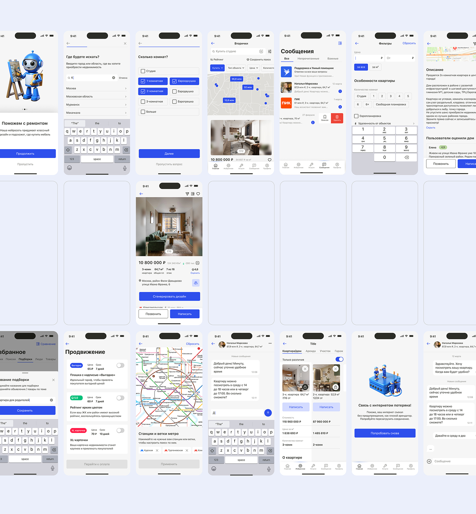NEST mobile app - UX/UI design — Изображение №16 — Интерфейсы на Dprofile