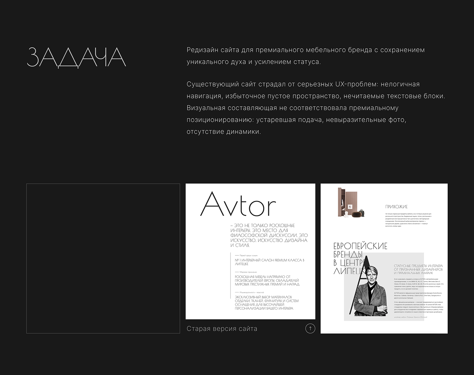 Avtor / Web Design for a Premium Furniture Brand — Изображение №2 — Интерфейсы на Dprofile