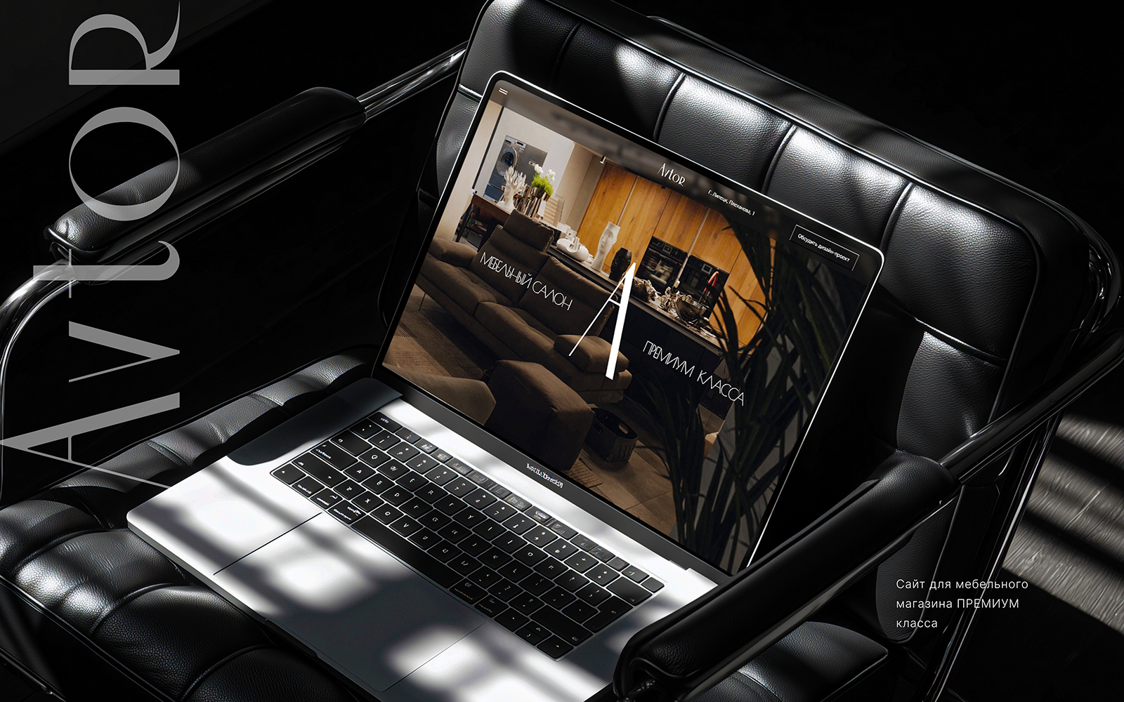 Avtor / Web Design for a Premium Furniture Brand — Изображение №1 — Интерфейсы на Dprofile
