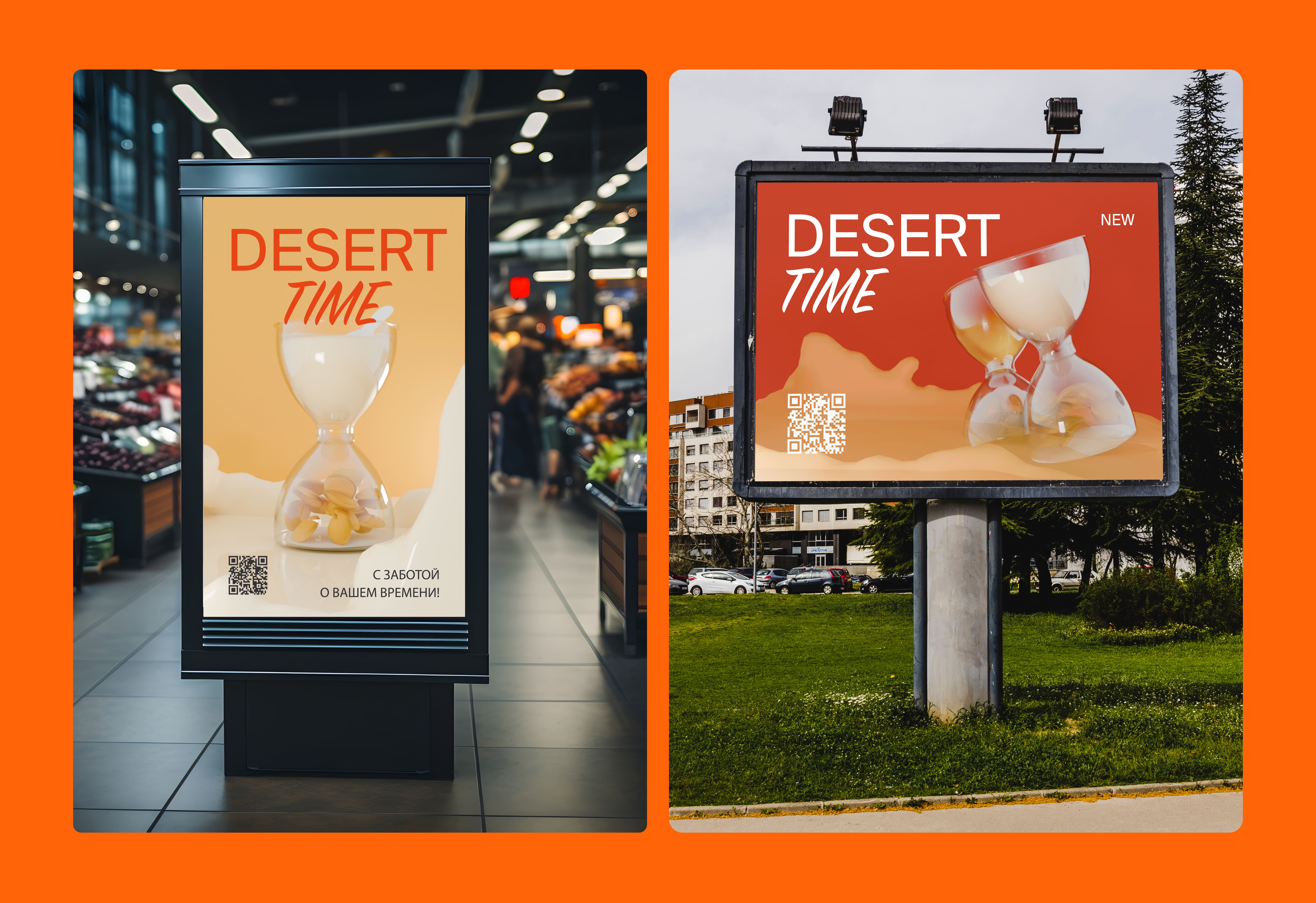 DESERT TIME. Брендинг/3D/сайт — Изображение №5 — Брендинг на Dprofile