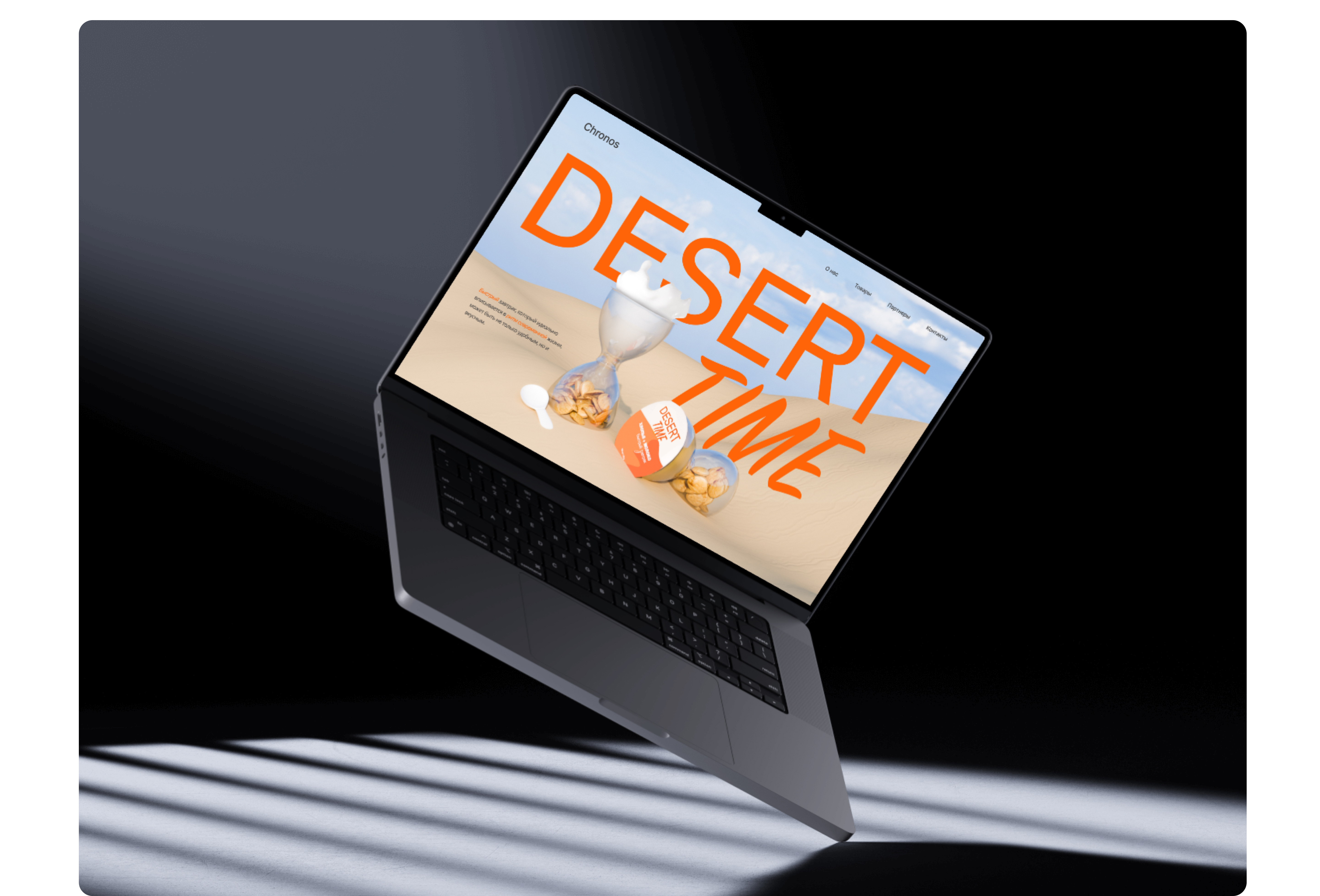 DESERT TIME. Брендинг/3D/сайт — Изображение №8 — Брендинг на Dprofile