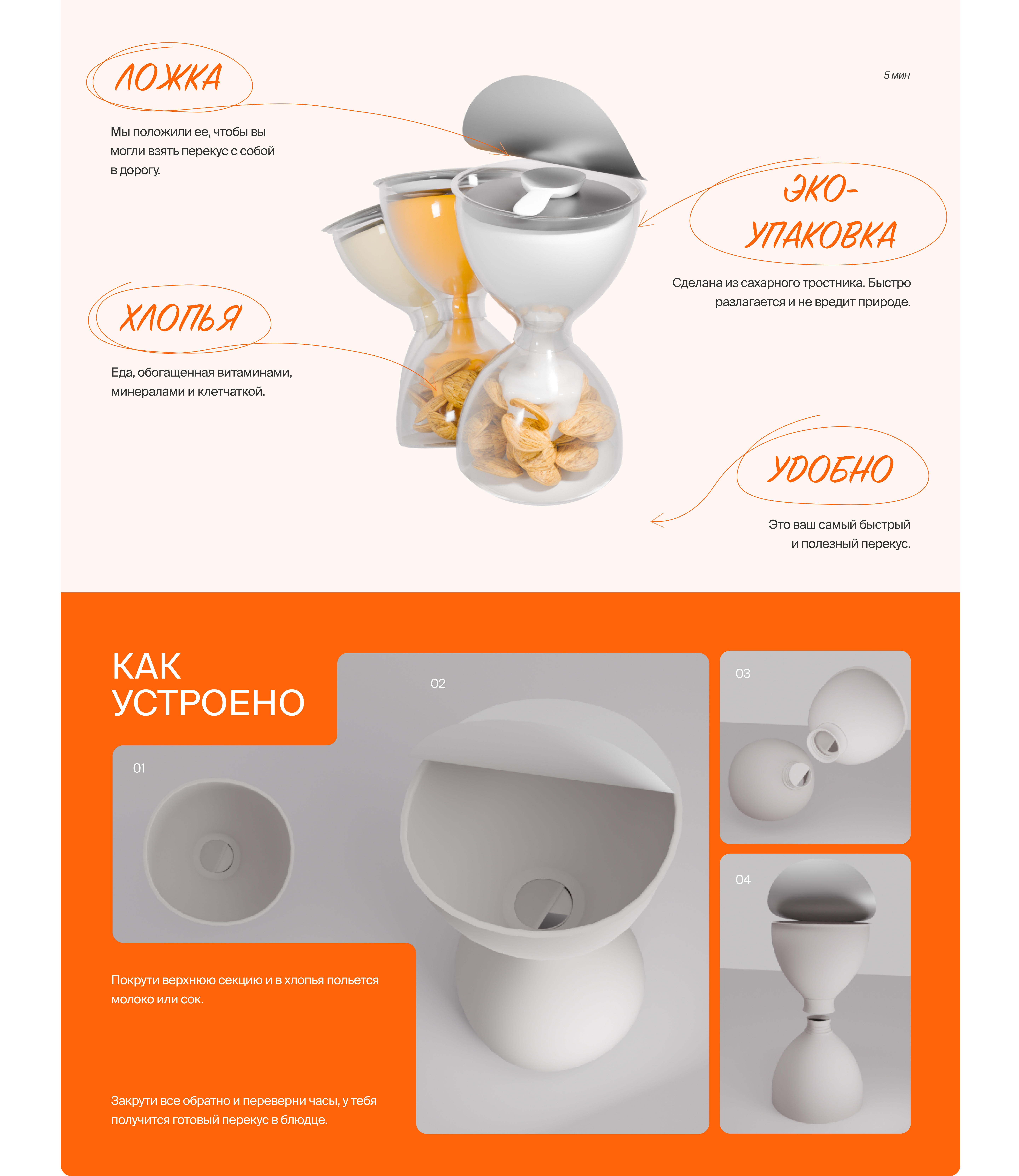 DESERT TIME. Брендинг/3D/сайт — Изображение №7 — Брендинг на Dprofile