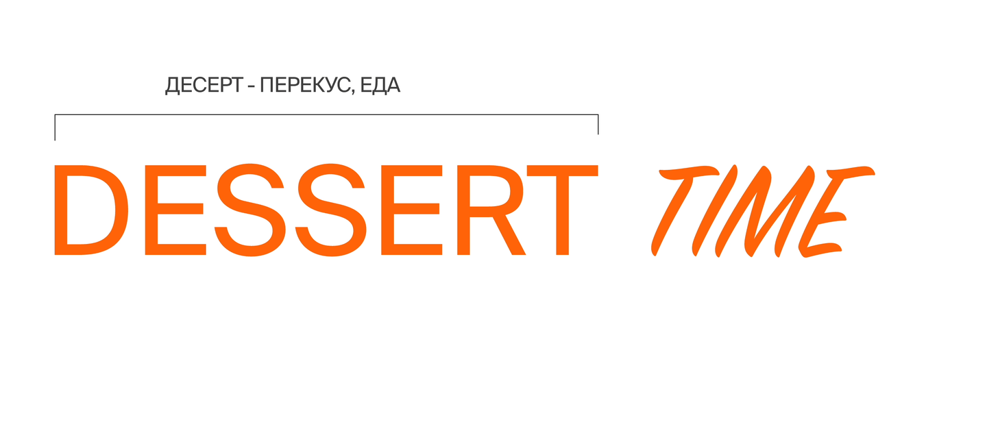 DESERT TIME. Брендинг/3D/сайт — Изображение №4 — Брендинг на Dprofile