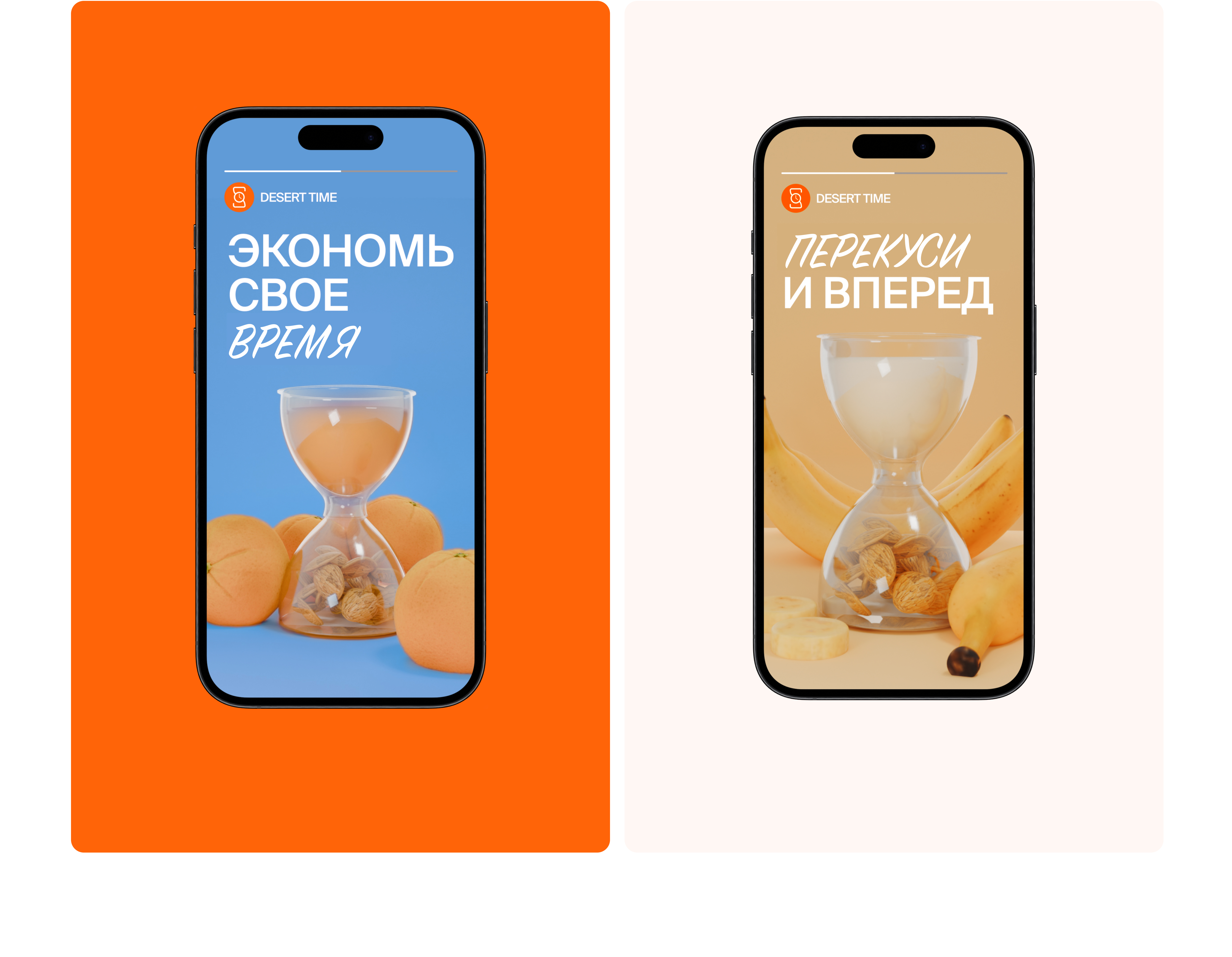 DESERT TIME. Брендинг/3D/сайт — Изображение №13 — Брендинг на Dprofile