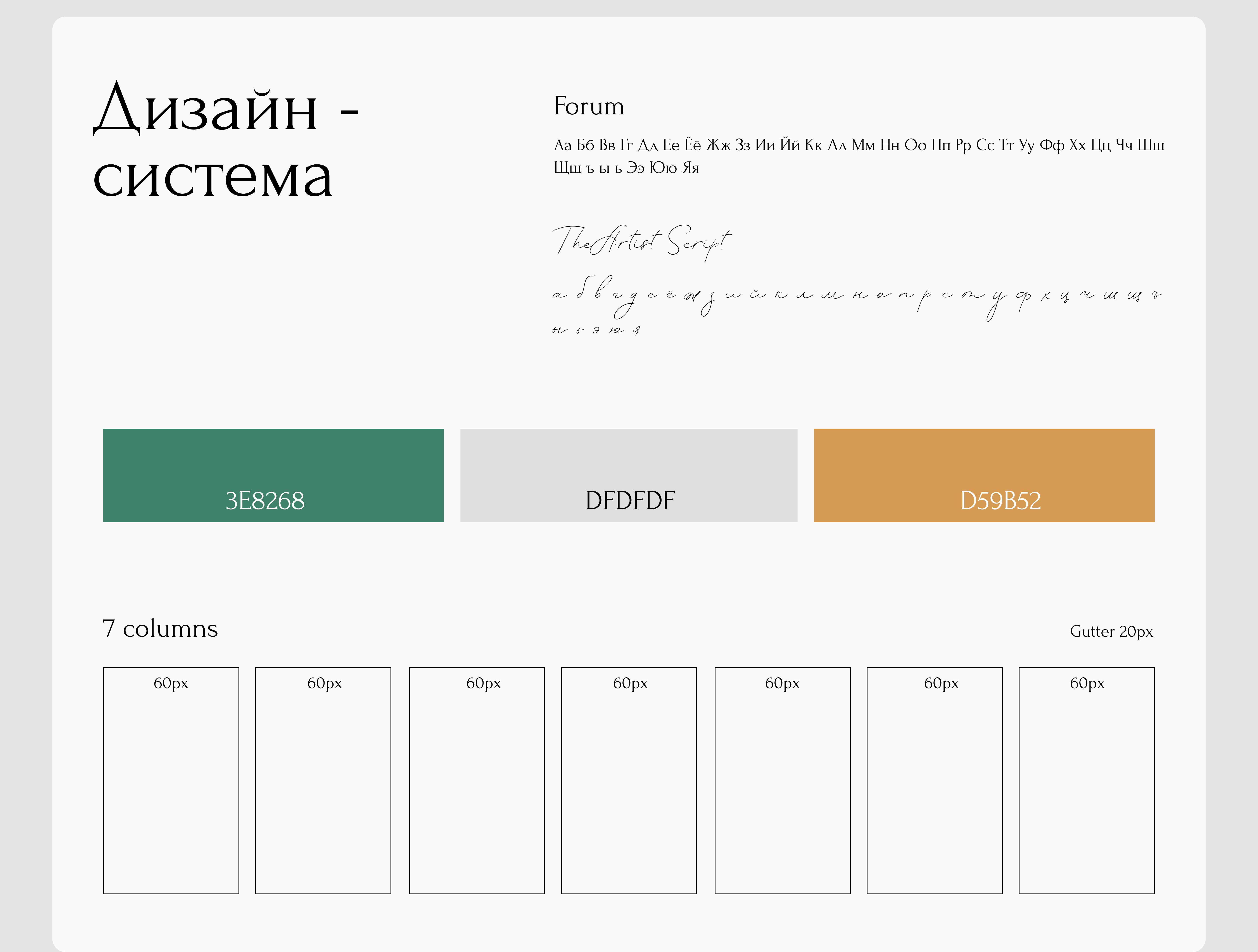 Лонгрид Эрмитаж / Longread Hermitage — Изображение №3 — Брендинг на Dprofile