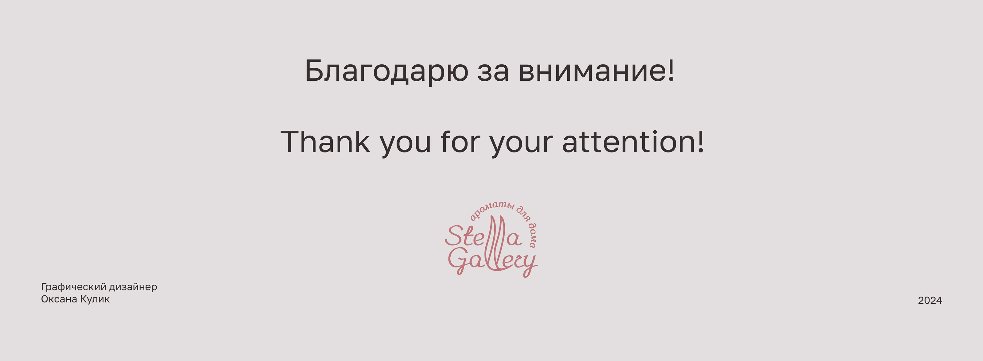Упаковка для бренда ароматоваров — Изображение №22 — Брендинг на Dprofile