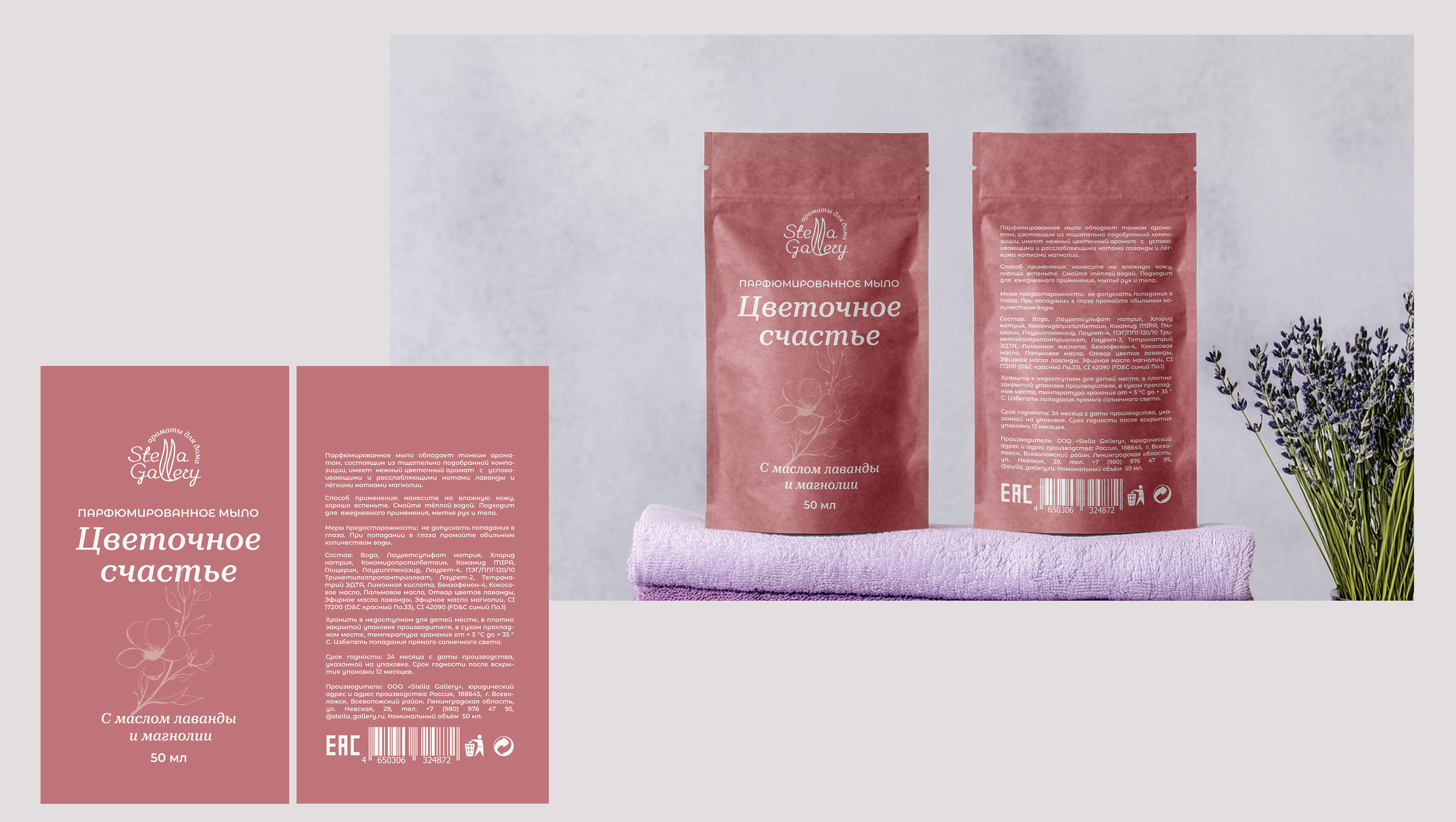 Упаковка для бренда ароматоваров — Изображение №12 — Брендинг на Dprofile