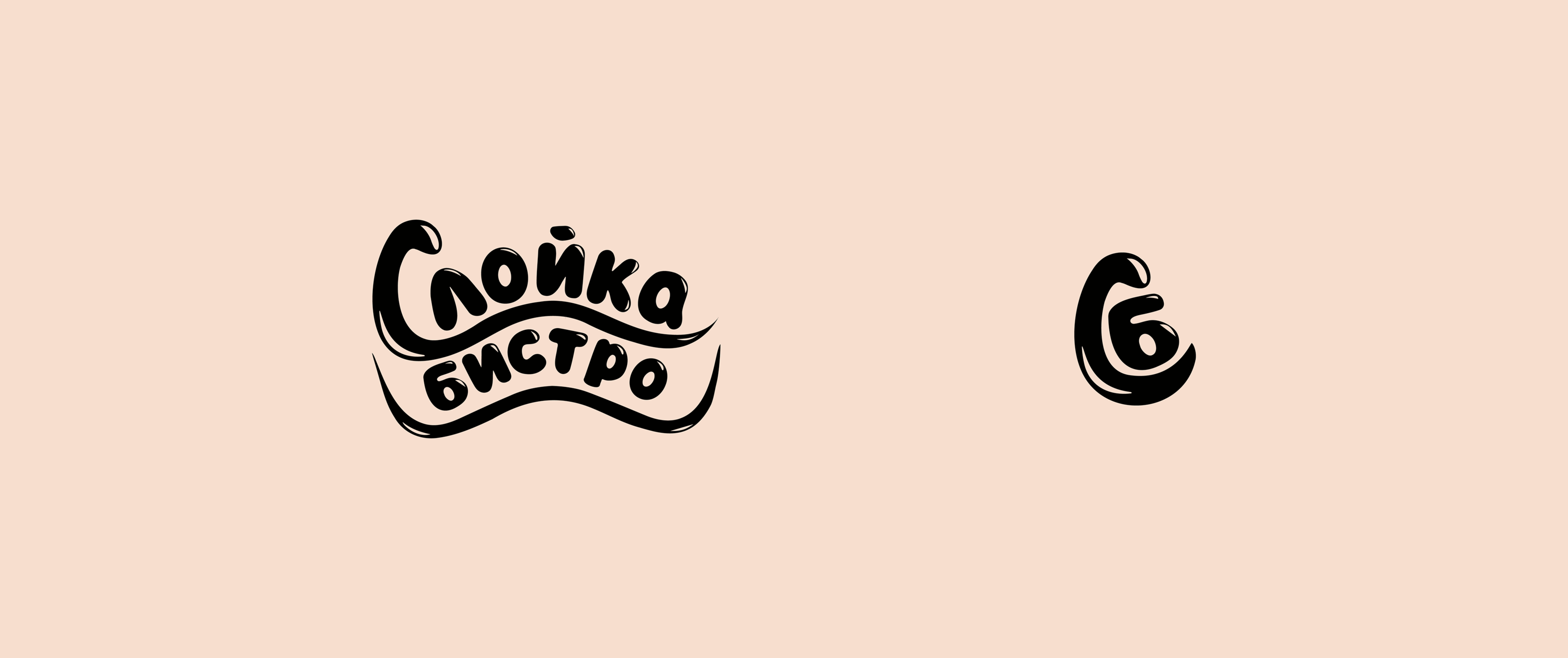 Фирменный стиль пекарни/ bakery corporate identity — Изображение №5 — Брендинг на Dprofile