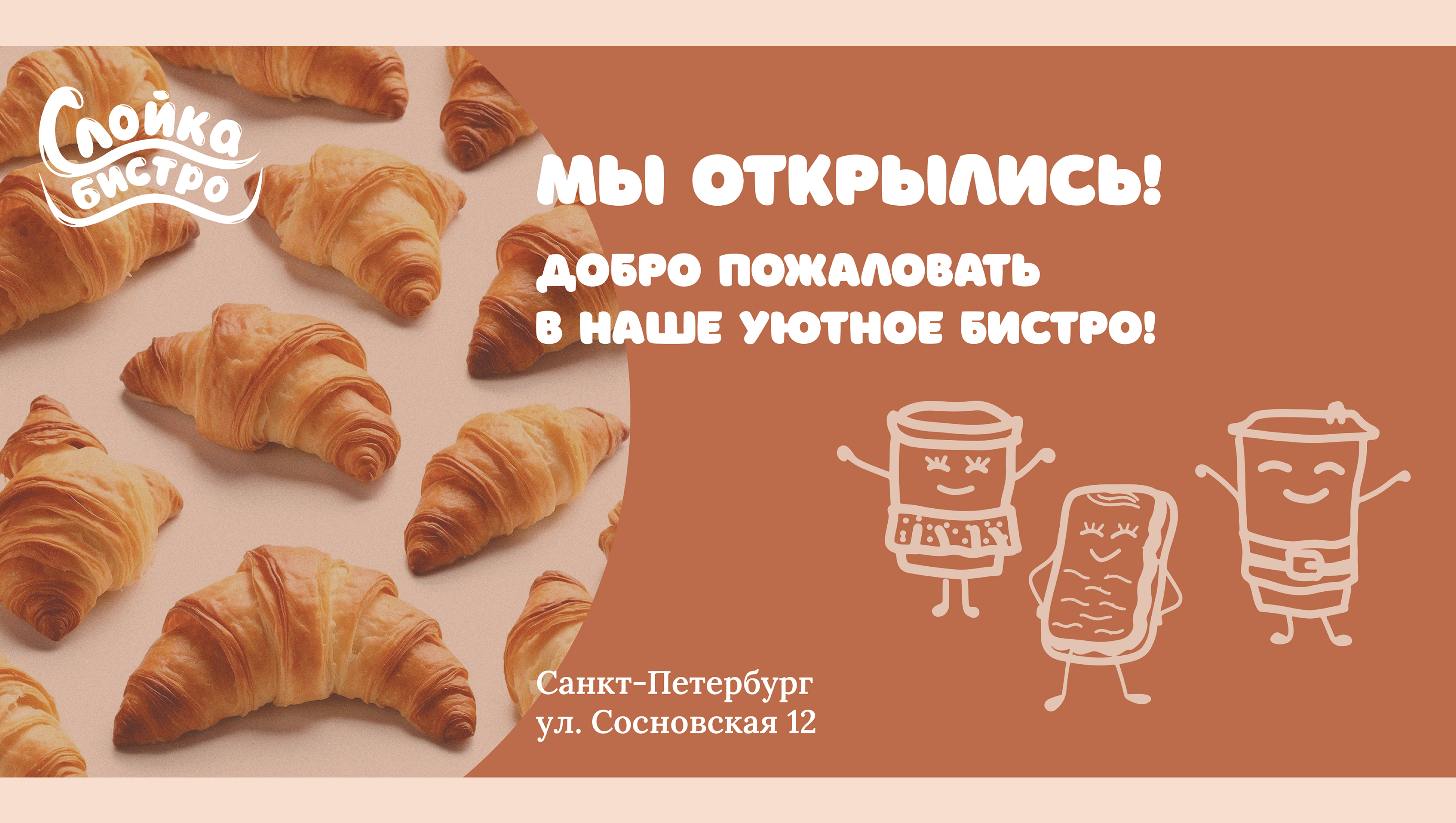 Фирменный стиль пекарни/ bakery corporate identity — Изображение №4 — Брендинг на Dprofile