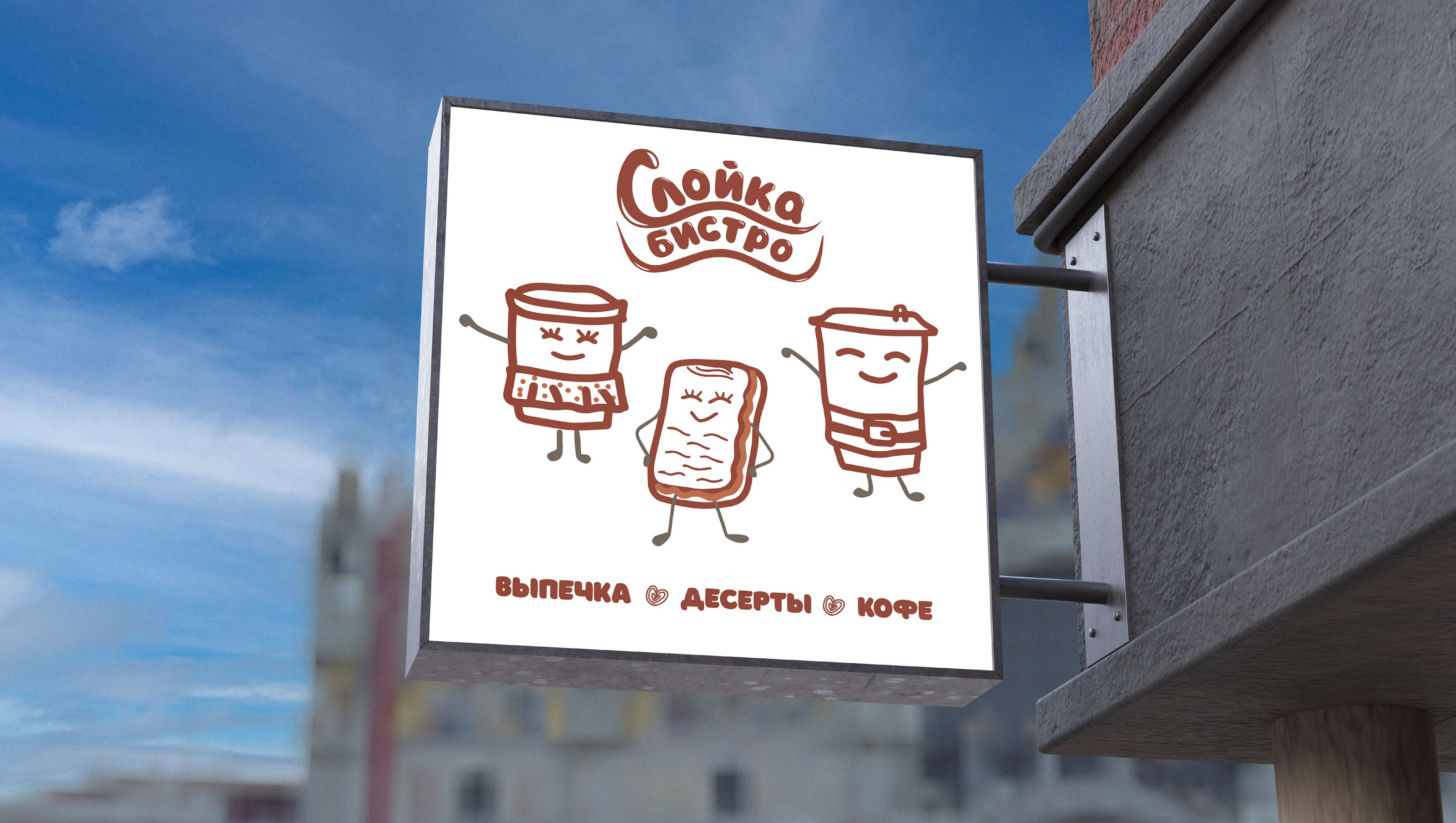 Фирменный стиль пекарни/ bakery corporate identity — Изображение №1 — Брендинг на Dprofile