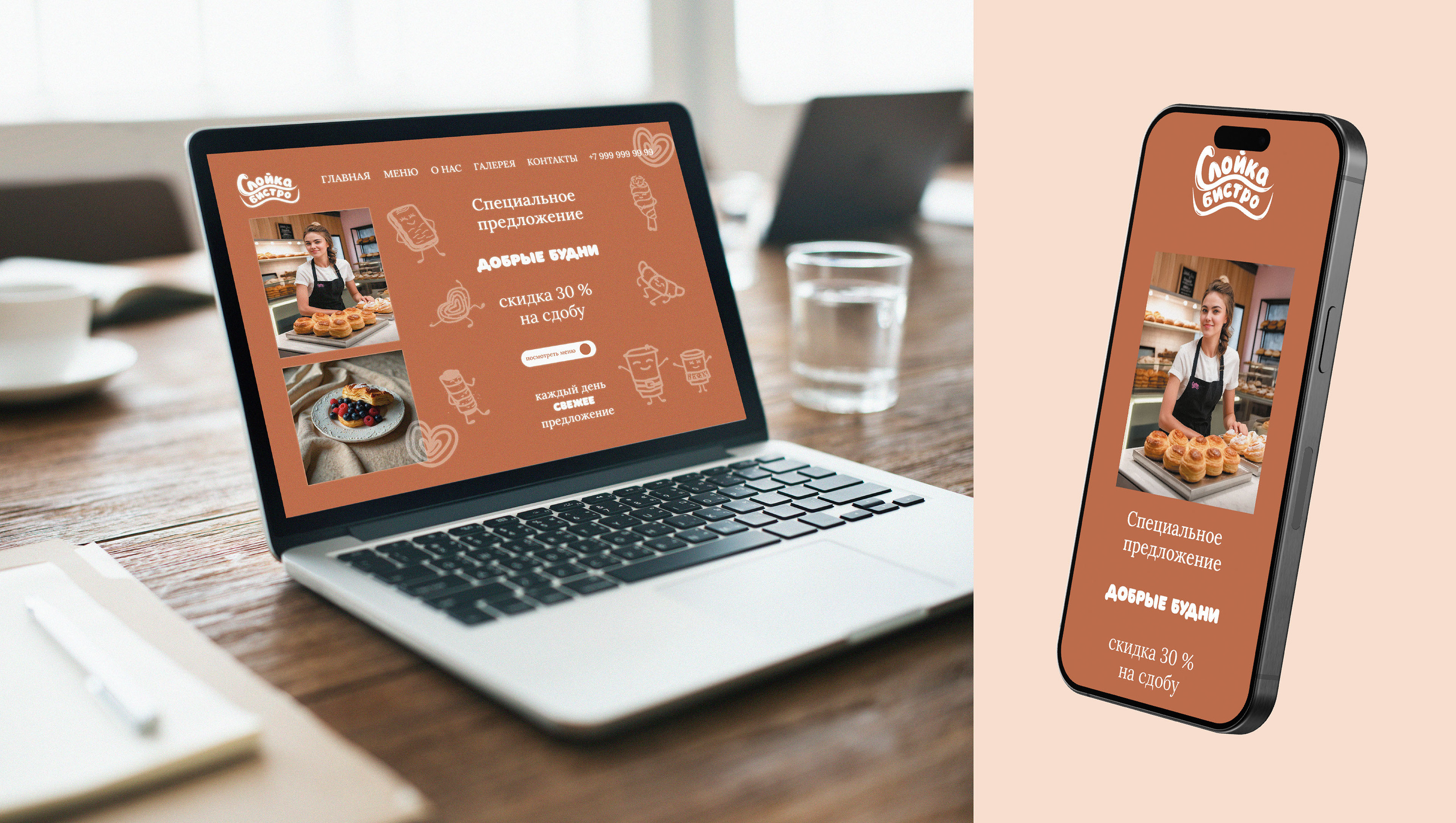 Фирменный стиль пекарни/ bakery corporate identity — Изображение №25 — Брендинг на Dprofile