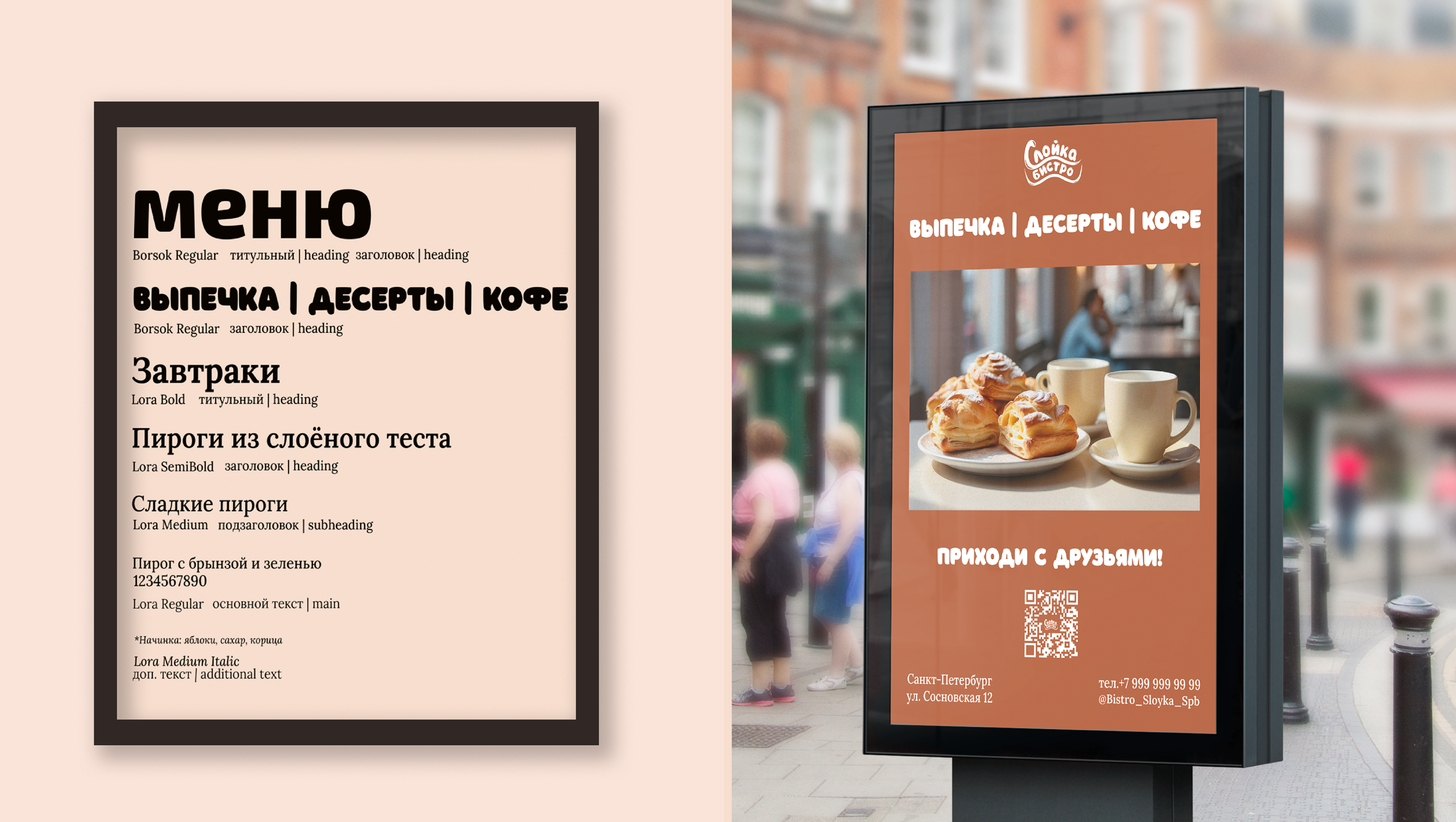 Фирменный стиль пекарни/ bakery corporate identity — Изображение №6 — Брендинг на Dprofile