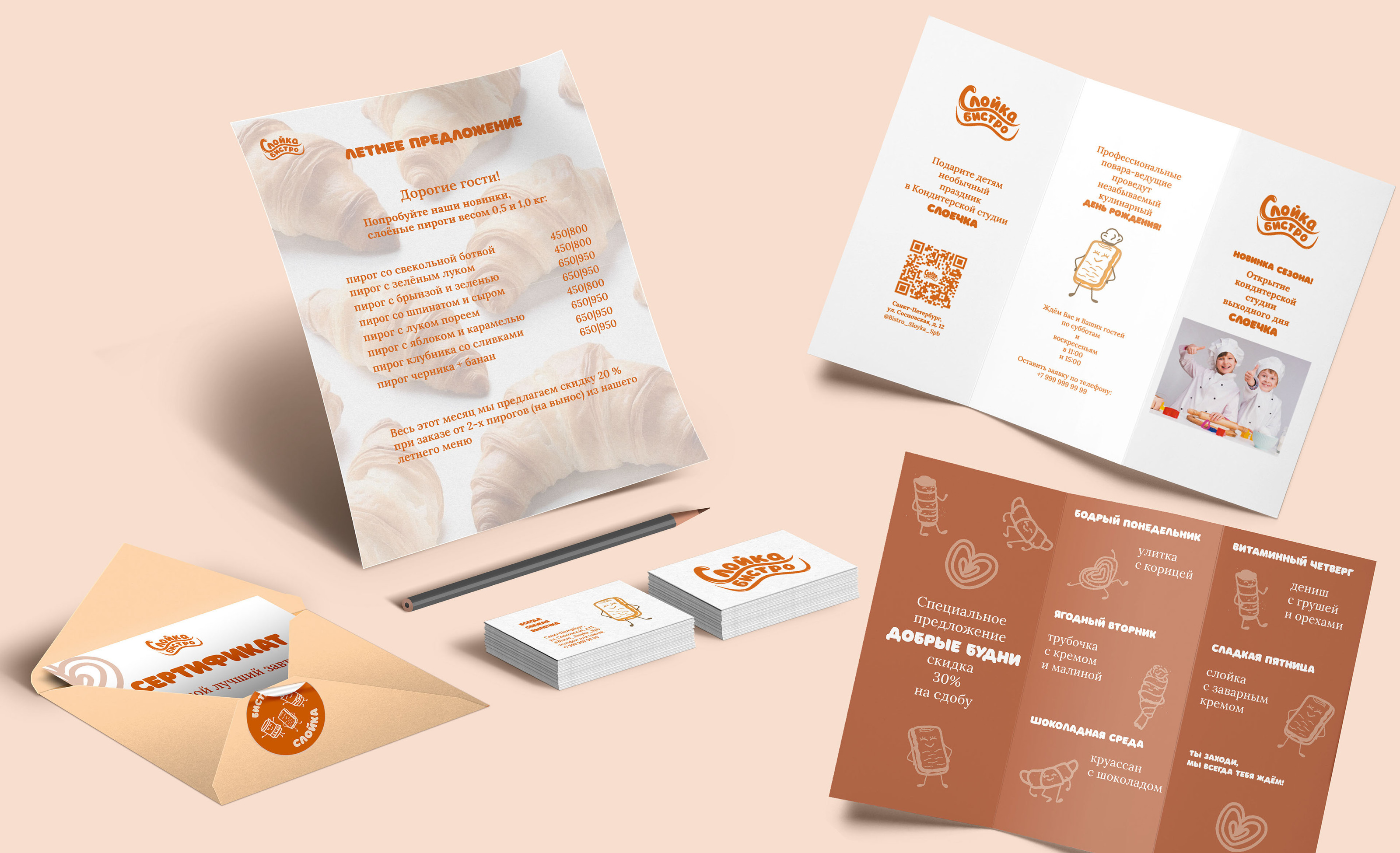 Фирменный стиль пекарни/ bakery corporate identity — Изображение №8 — Брендинг на Dprofile