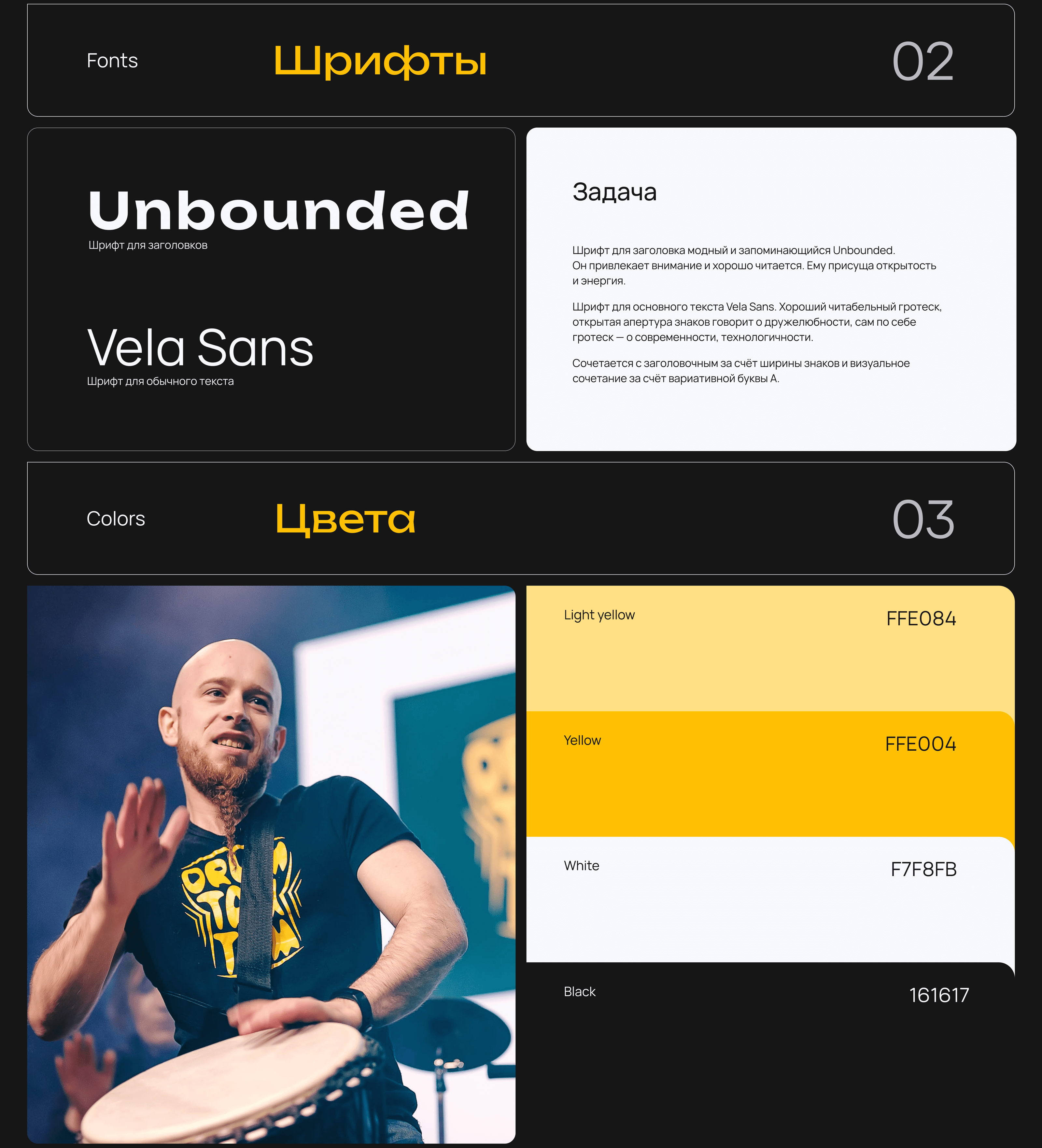 Лендинг онлайн курса школы DrumTamTam — Изображение №3 — Брендинг, Интерфейсы на Dprofile