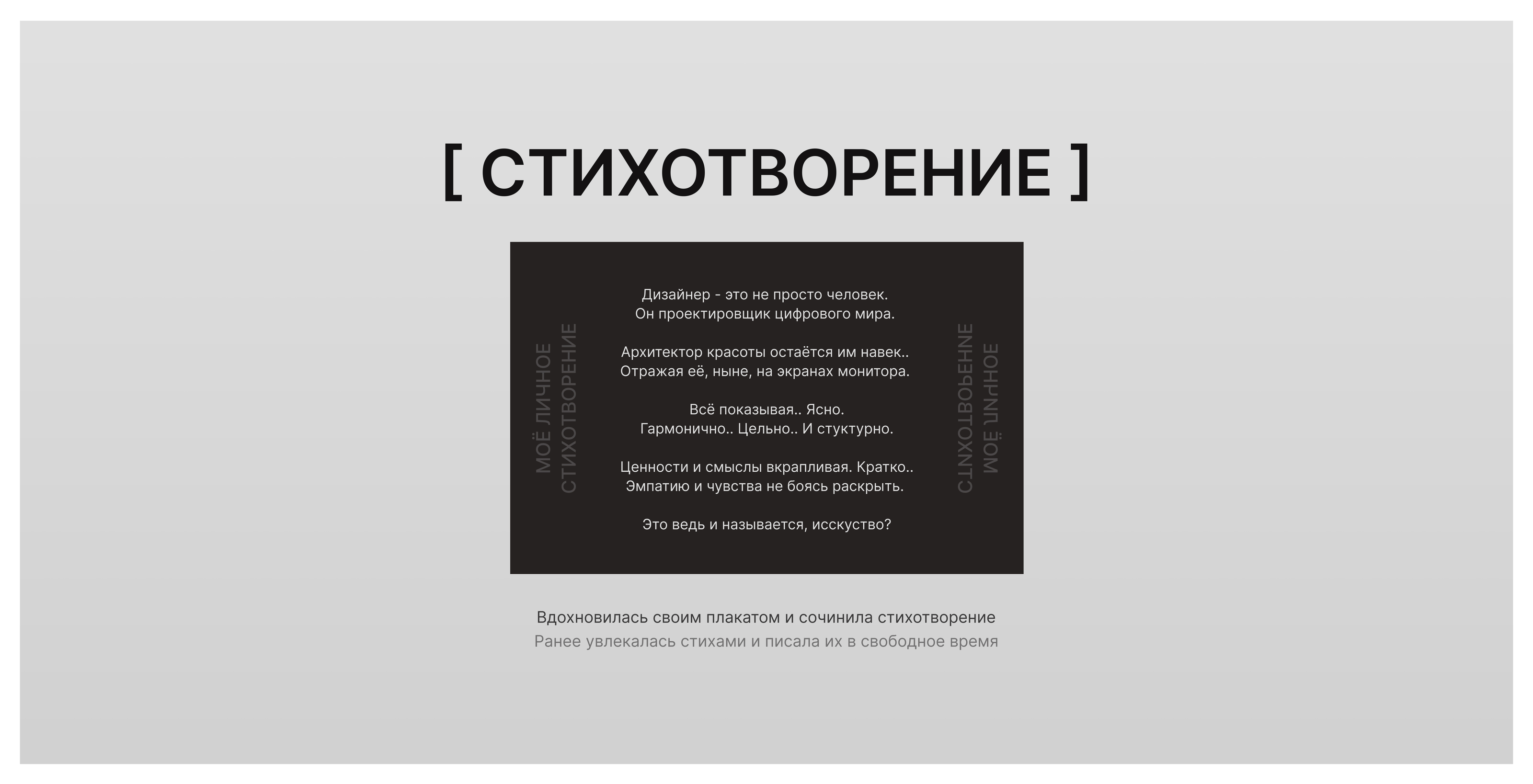 "Быть дизайнером - это.." — Изображение №5 — Брендинг, Графика на Dprofile