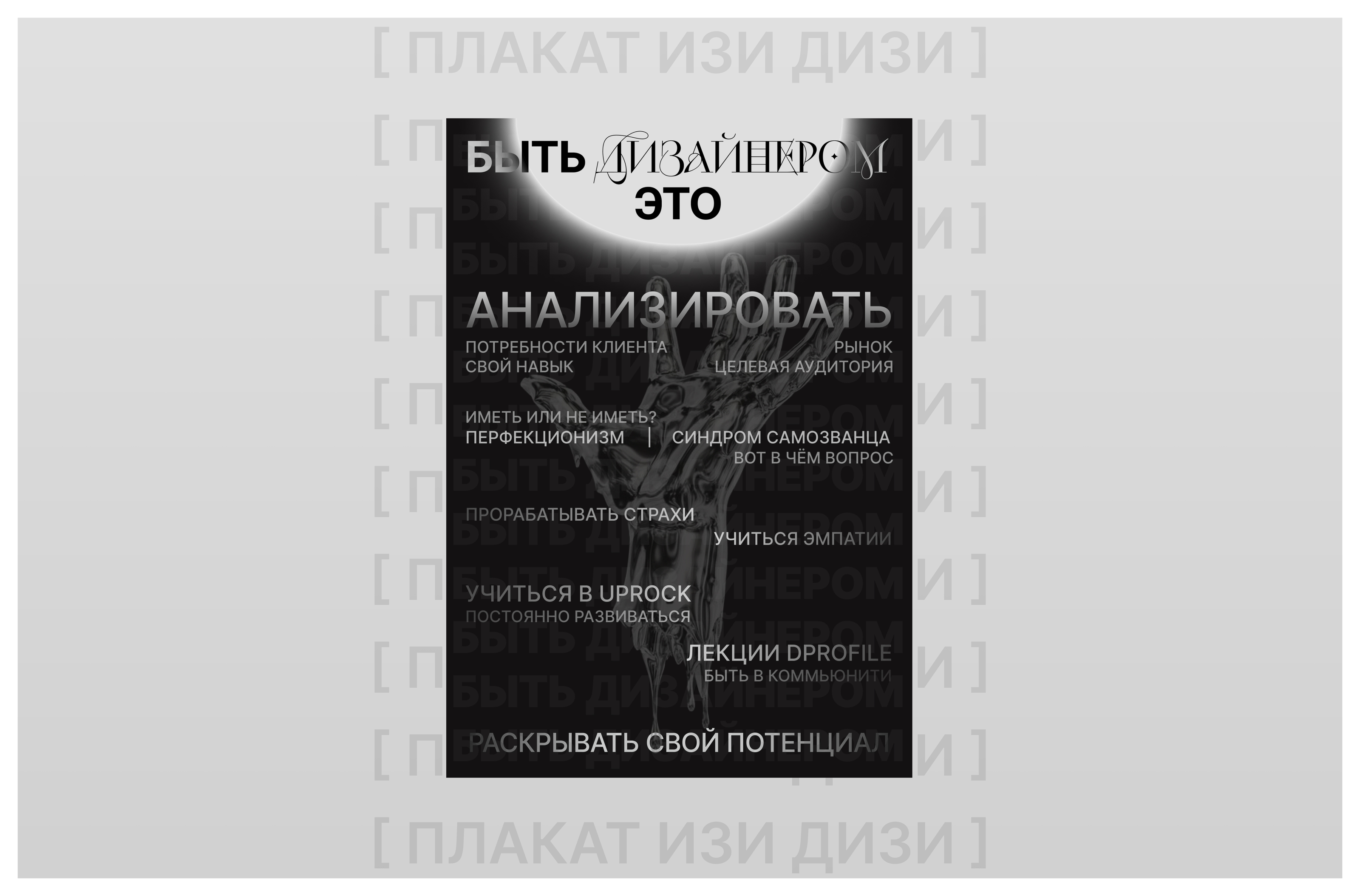 "Быть дизайнером - это.." — Изображение №4 — Брендинг, Графика на Dprofile