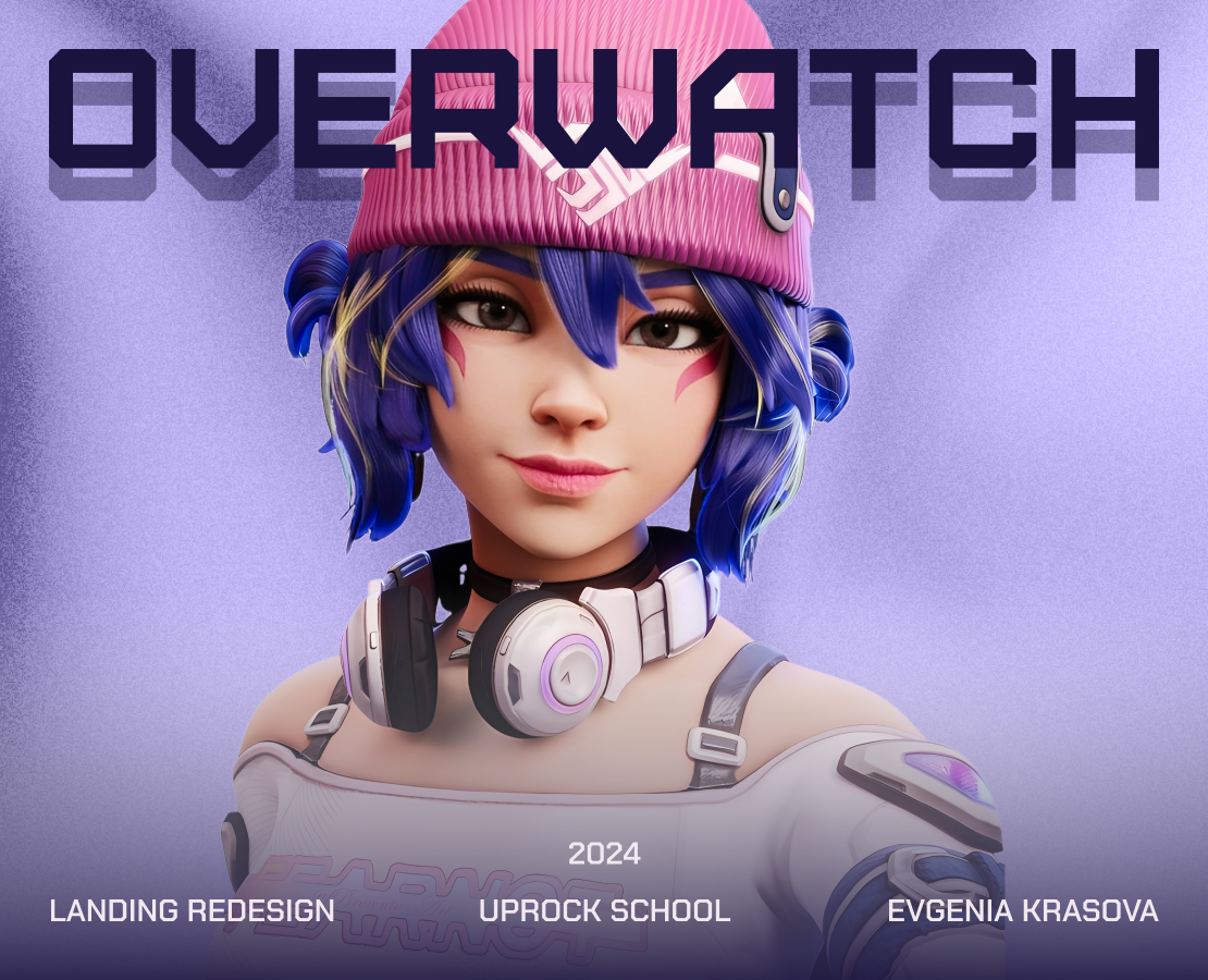 Redesign Landing Overwatch — Интерфейсы, Графика на Dprofile