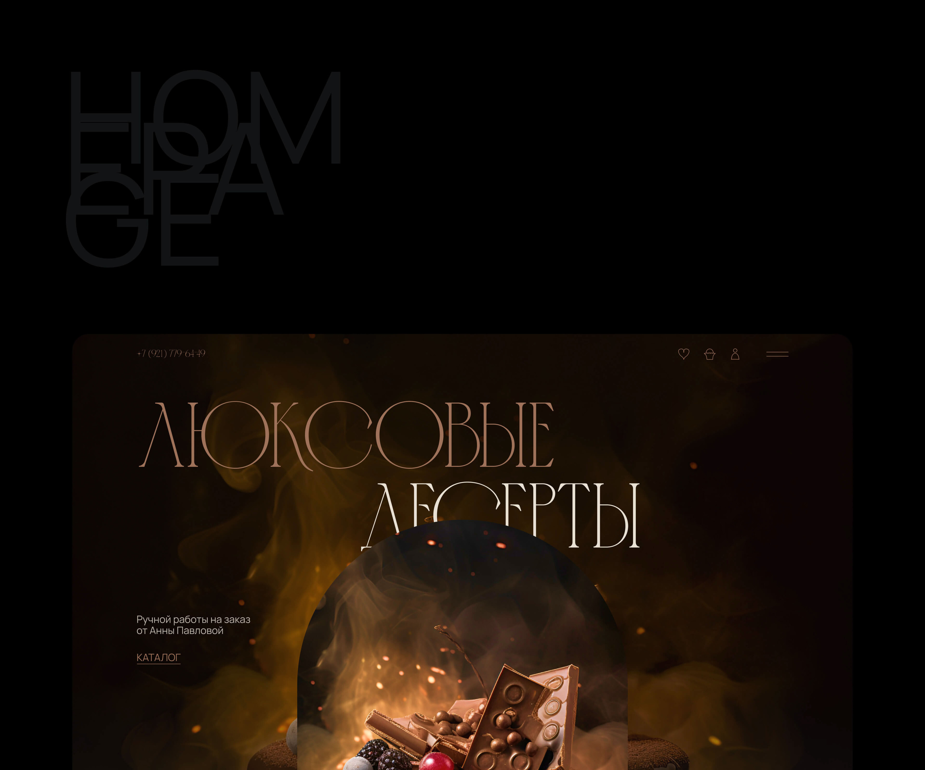 Online store of desserts — Изображение №13 — Интерфейсы, Анимация на Dprofile