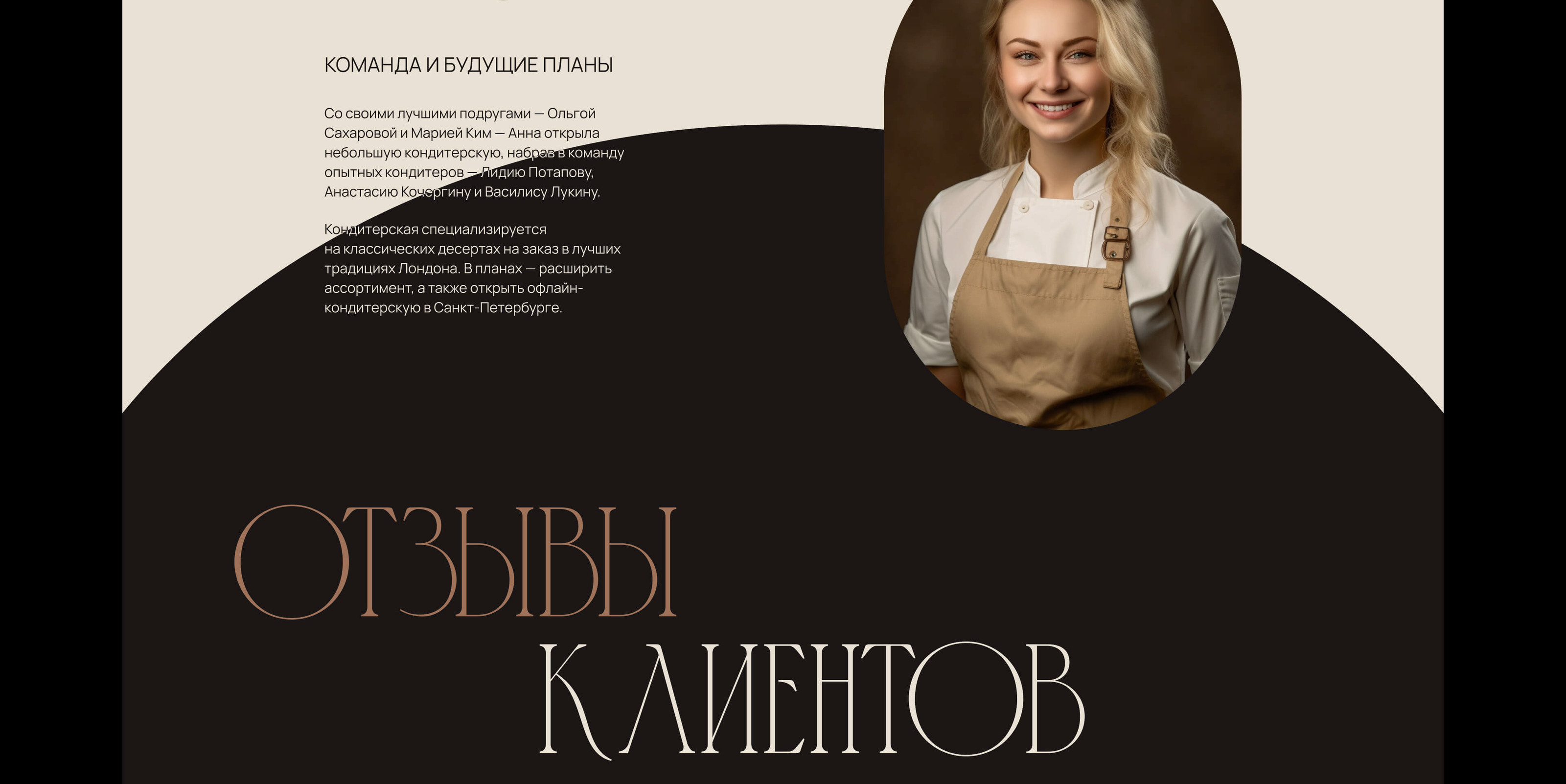 Online store of desserts — Изображение №19 — Интерфейсы, Анимация на Dprofile