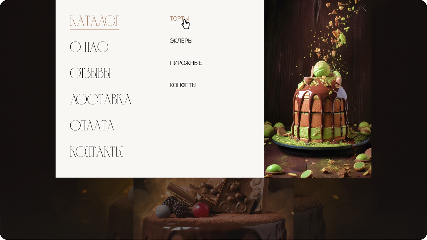 Online store of desserts — Изображение №44 — Интерфейсы, Анимация на Dprofile