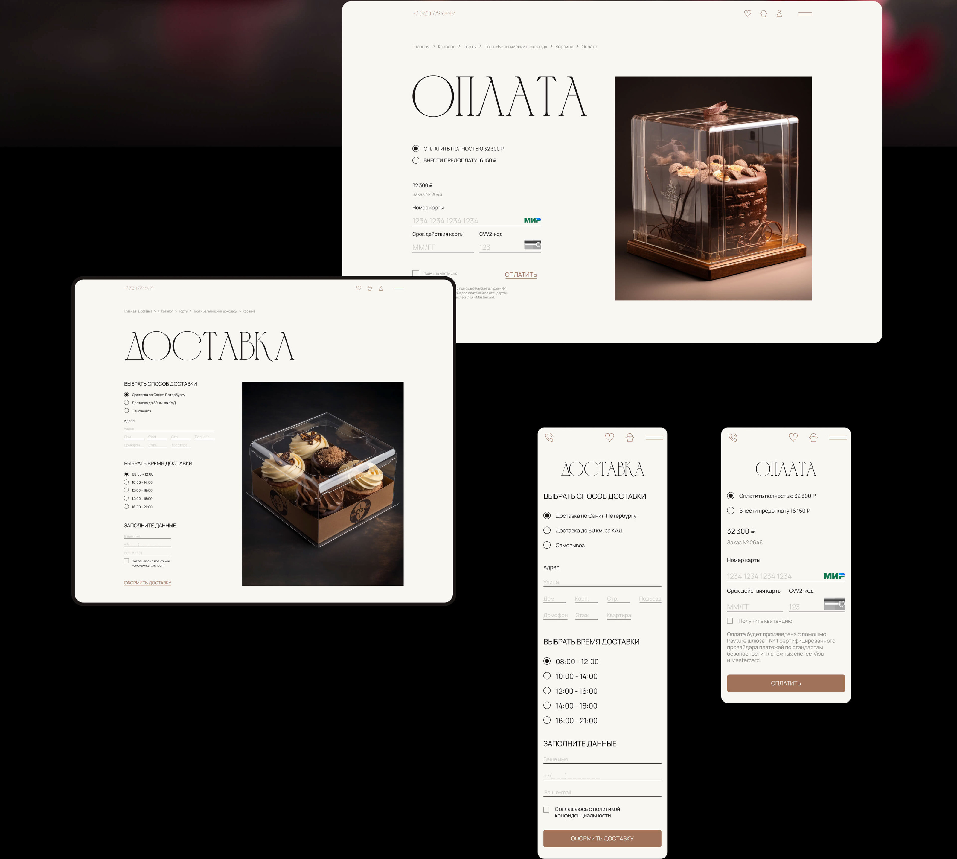 Online store of desserts — Изображение №28 — Интерфейсы, Анимация на Dprofile