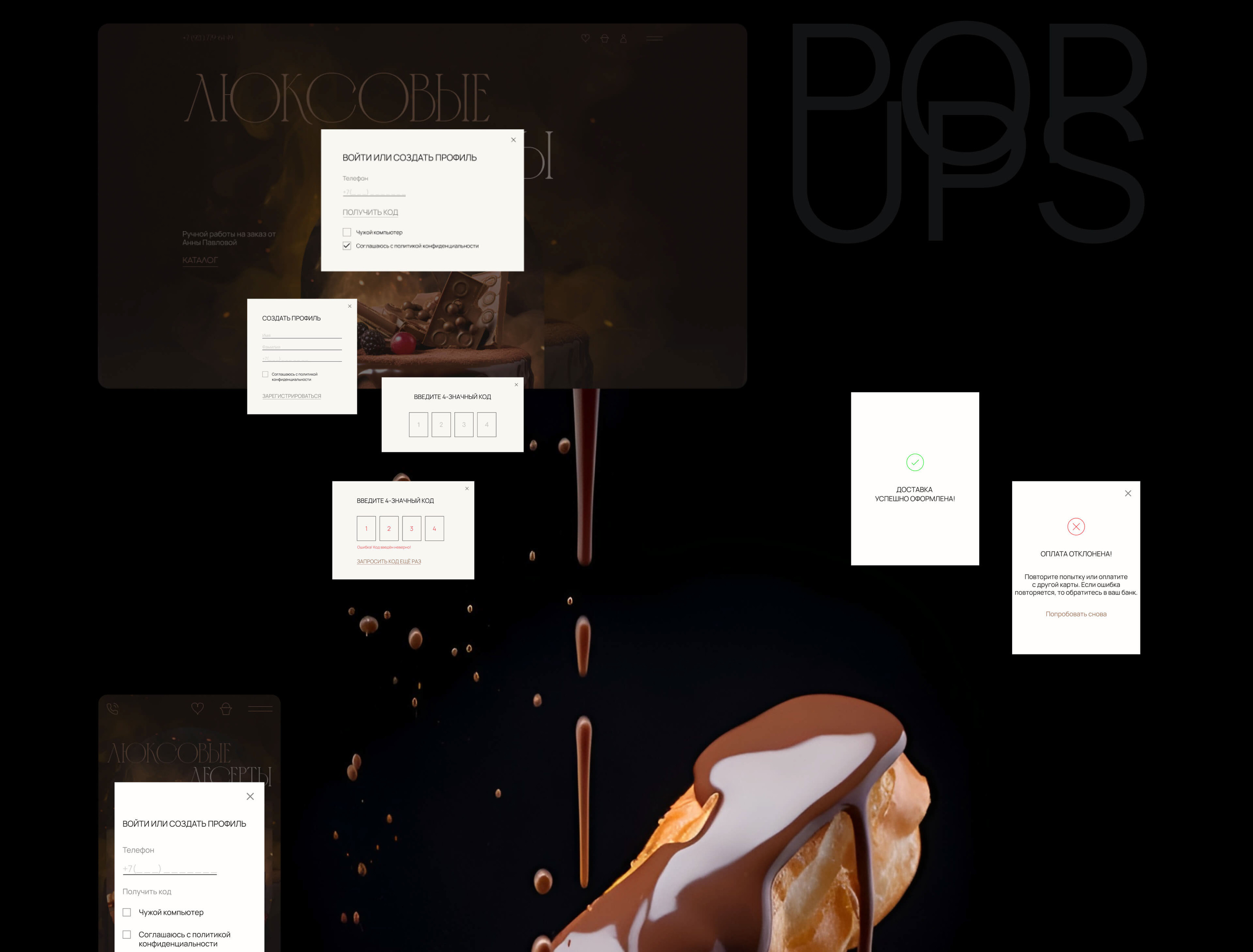 Online store of desserts — Изображение №52 — Интерфейсы, Анимация на Dprofile