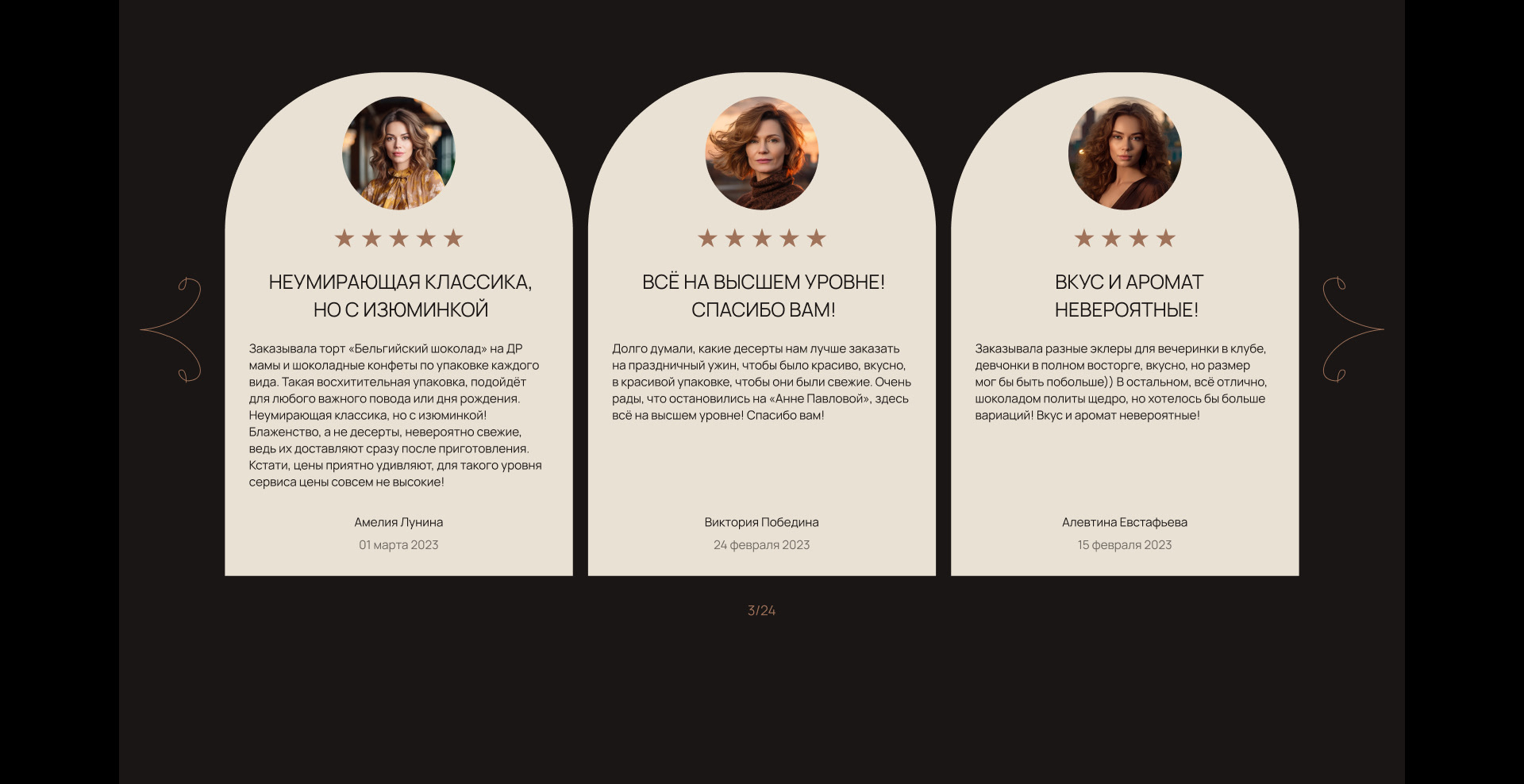 Online store of desserts — Изображение №20 — Интерфейсы, Анимация на Dprofile