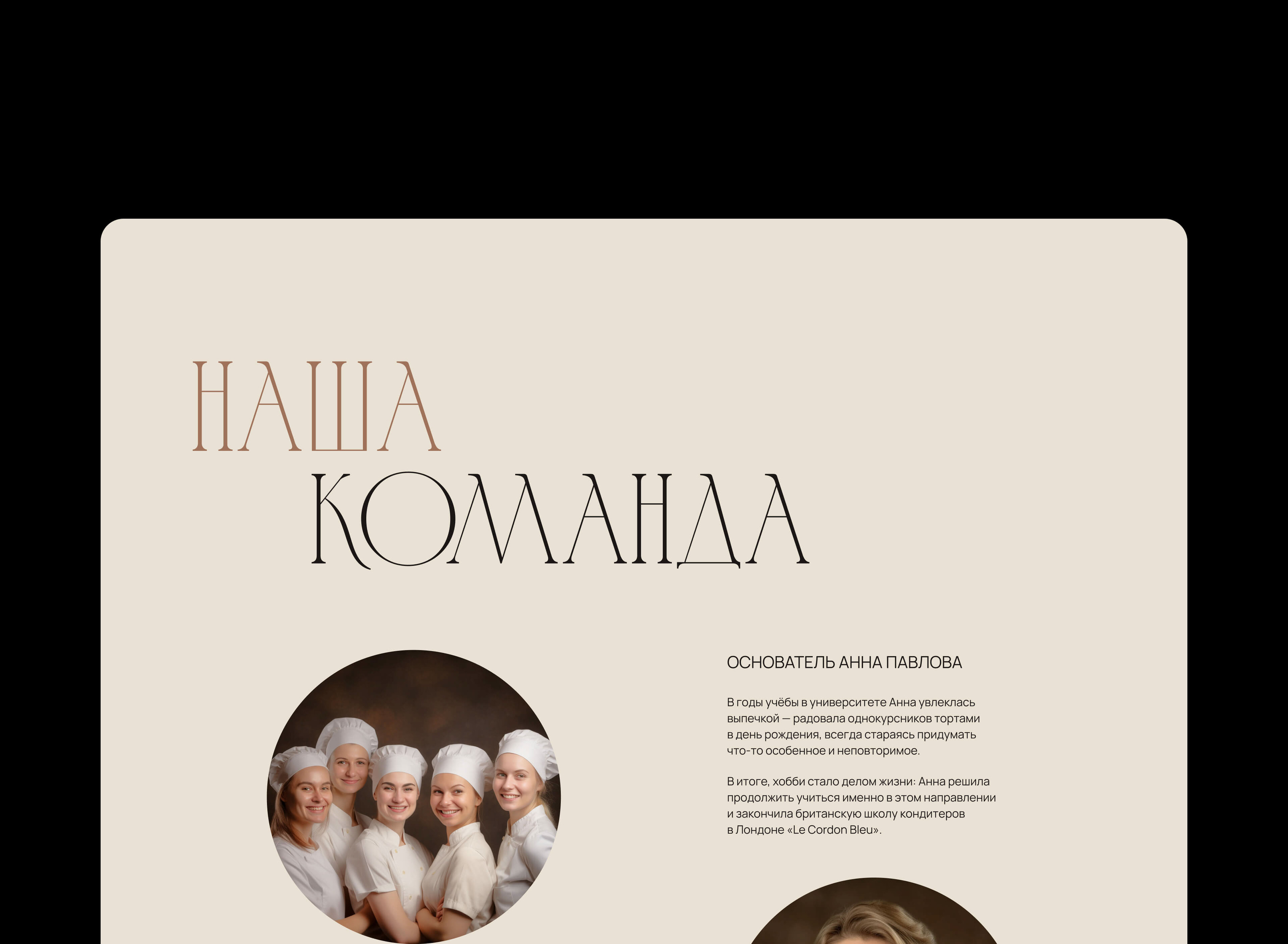 Online store of desserts — Изображение №18 — Интерфейсы, Анимация на Dprofile