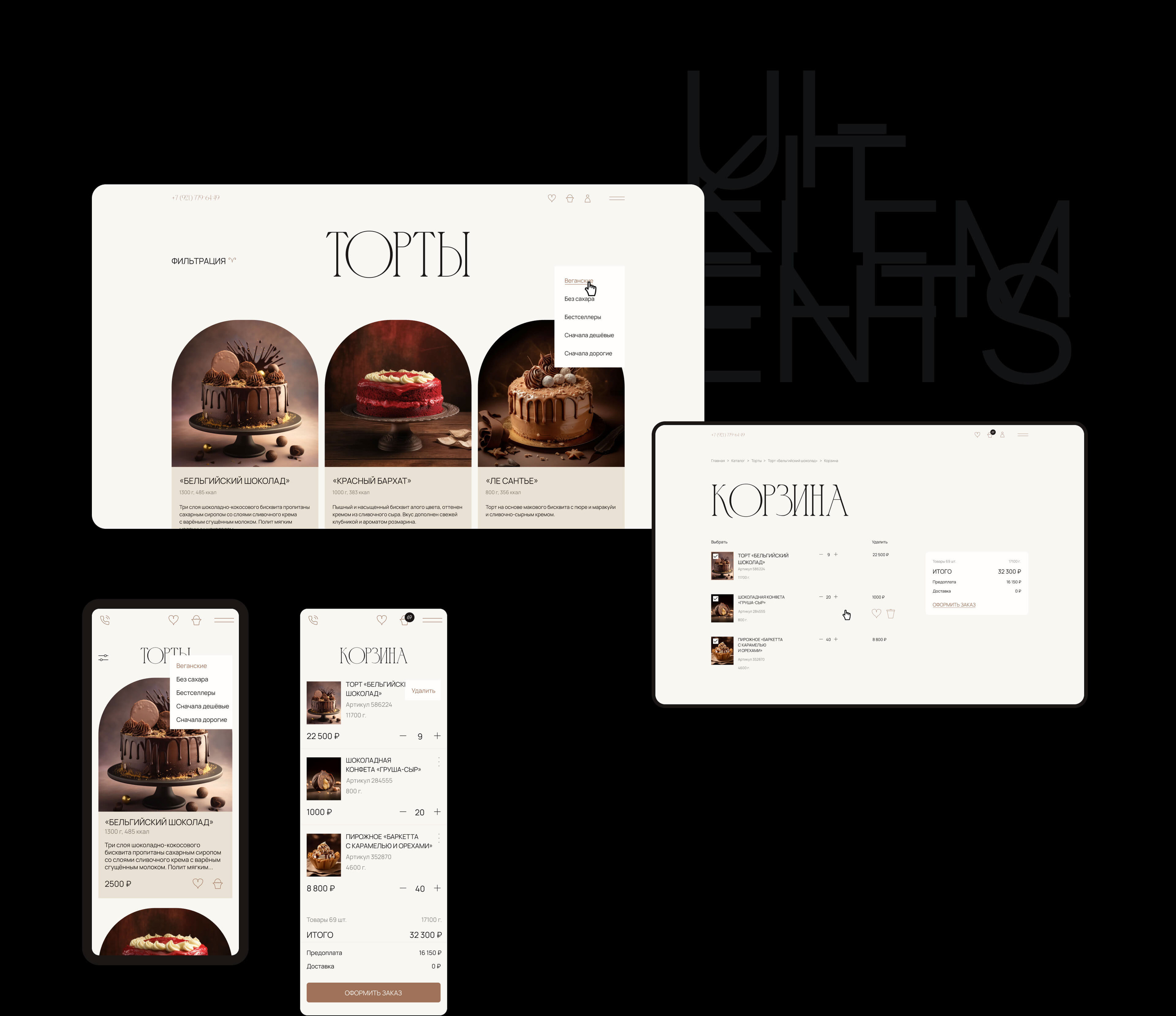Online store of desserts — Изображение №35 — Интерфейсы, Анимация на Dprofile