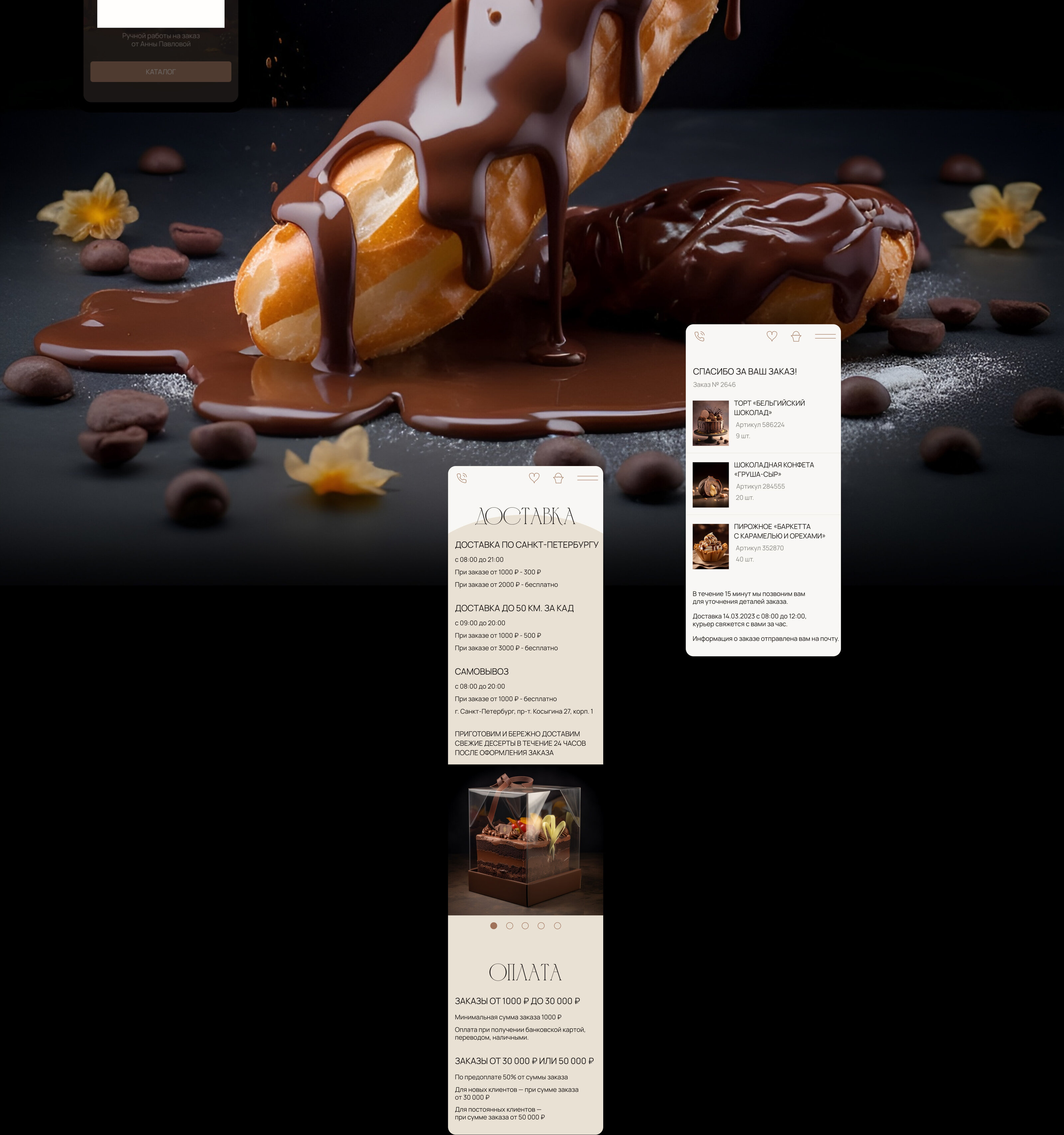 Online store of desserts — Изображение №53 — Интерфейсы, Анимация на Dprofile