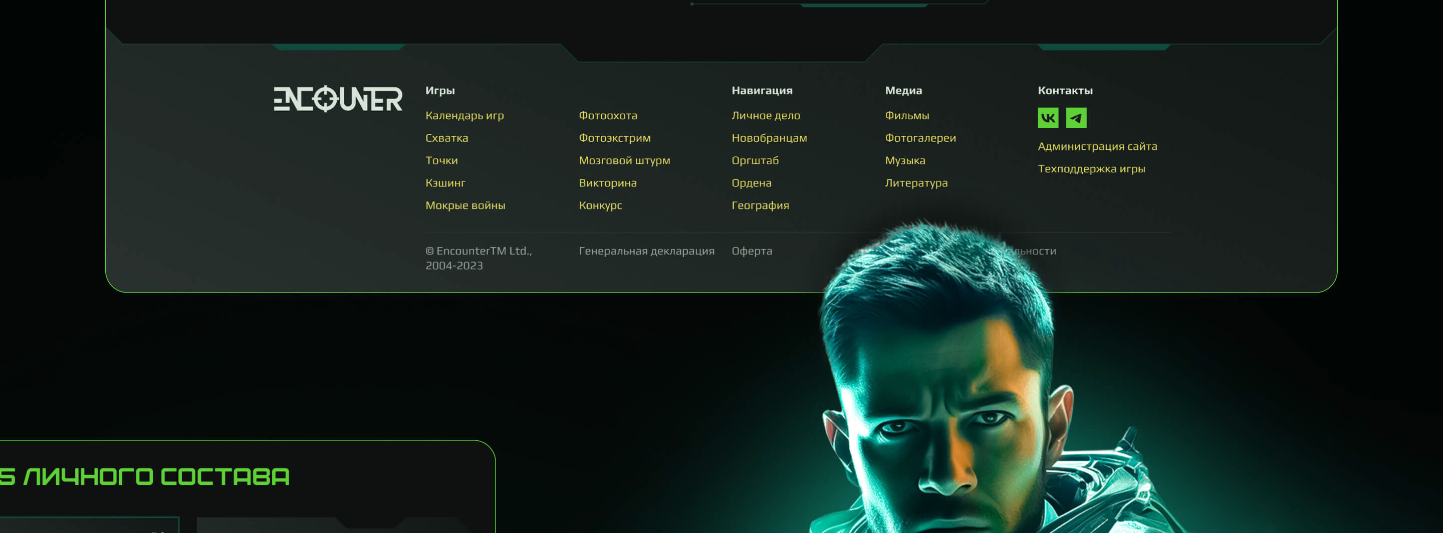 Encounter — Изображение №35 — Интерфейсы, Анимация на Dprofile